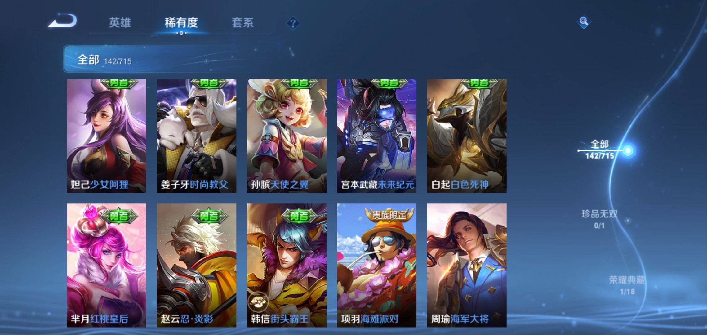 WZCMW3200593王者荣耀账号详情图19 WZCMW3200593王者荣耀账号详情图19