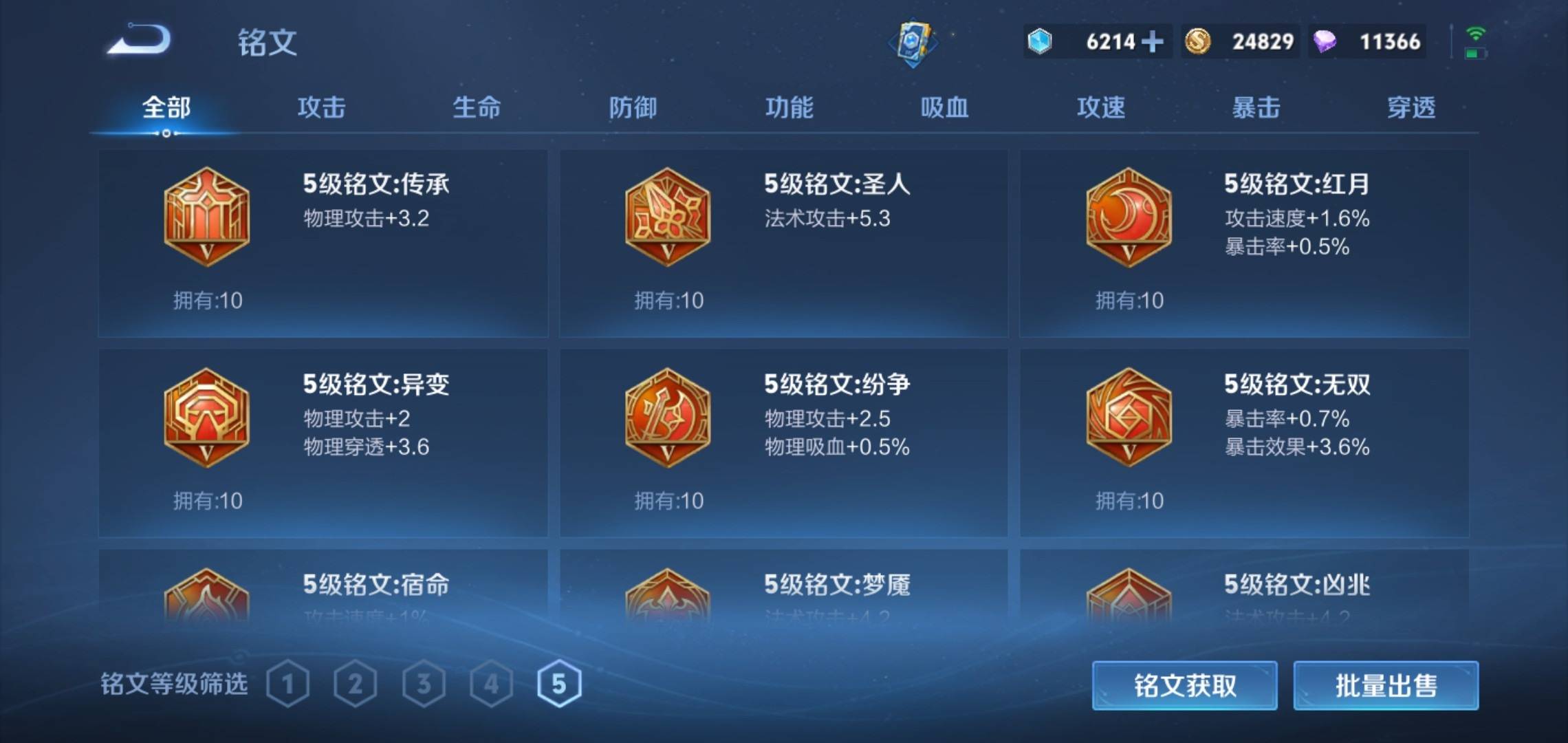 WZCMW3200593王者荣耀账号详情图21 WZCMW3200593王者荣耀账号详情图21