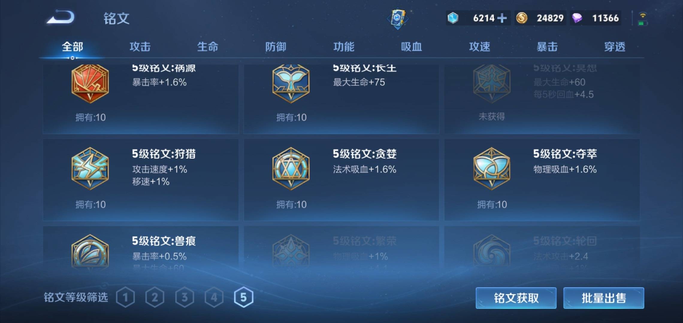 WZCMW3200593王者荣耀账号详情图22 WZCMW3200593王者荣耀账号详情图22