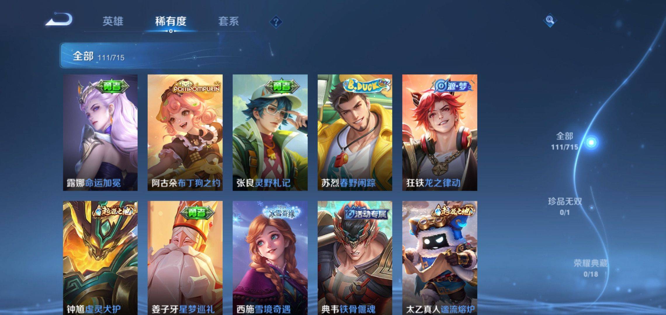 WZCMW3201249王者荣耀账号详情图4 WZCMW3201249王者荣耀账号详情图4