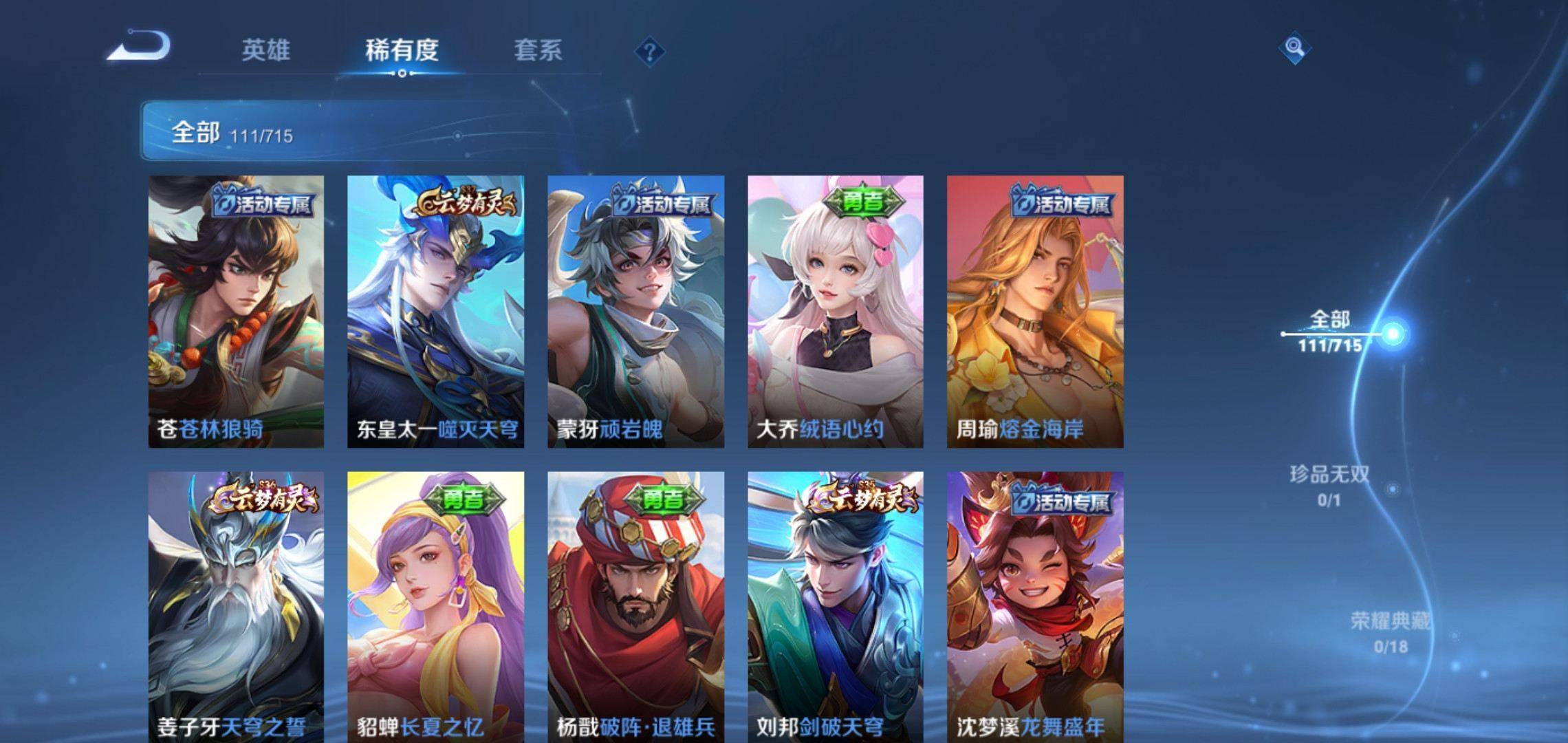 WZCMW3201249王者荣耀账号详情图5 WZCMW3201249王者荣耀账号详情图5