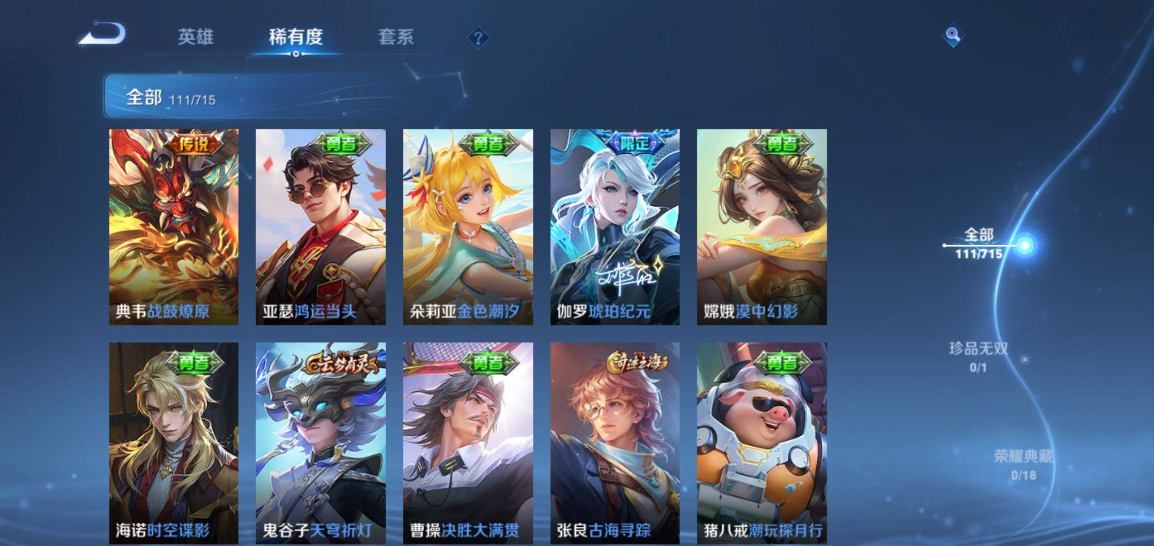WZCMW3201249王者荣耀账号详情图6 WZCMW3201249王者荣耀账号详情图6