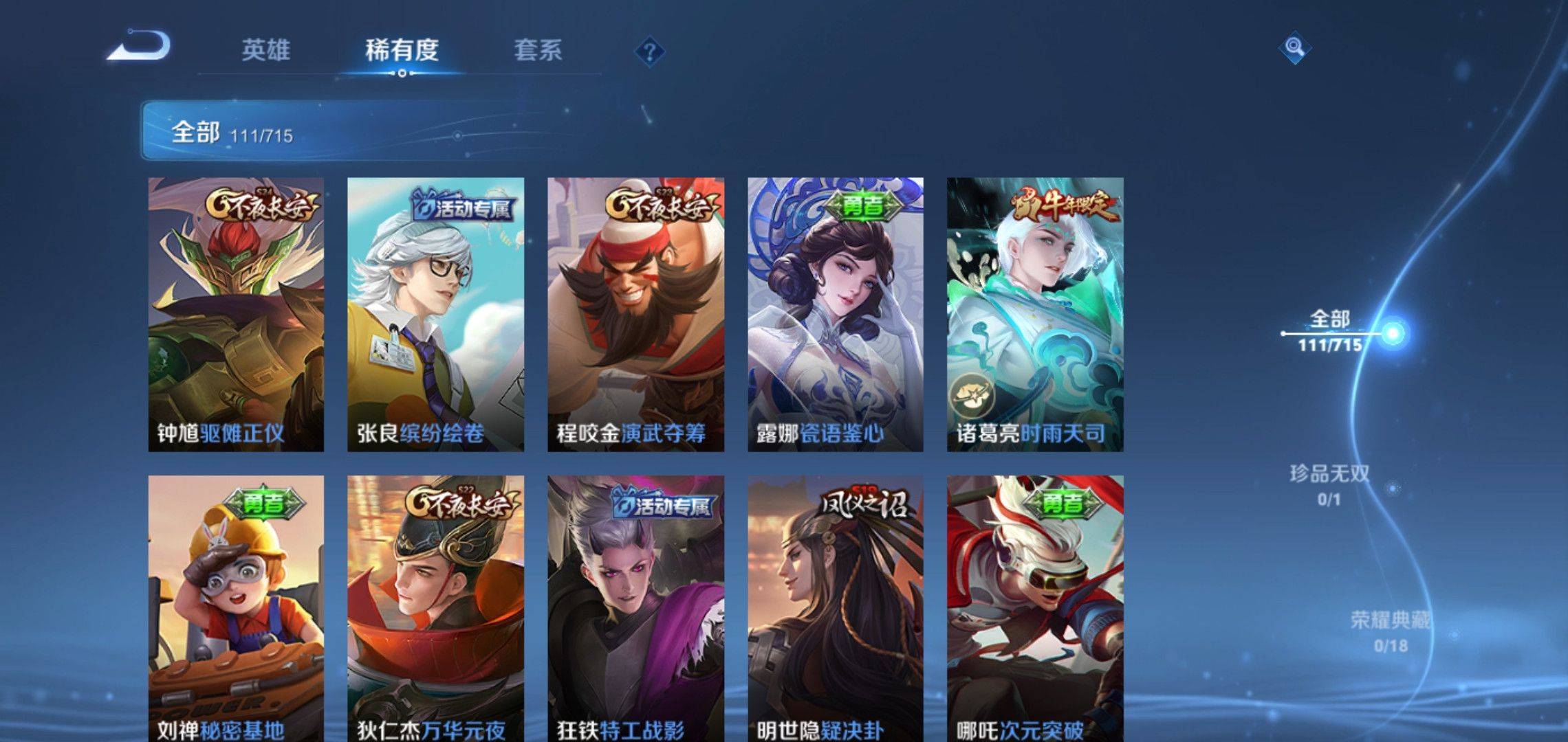 WZCMW3201249王者荣耀账号详情图8 WZCMW3201249王者荣耀账号详情图8