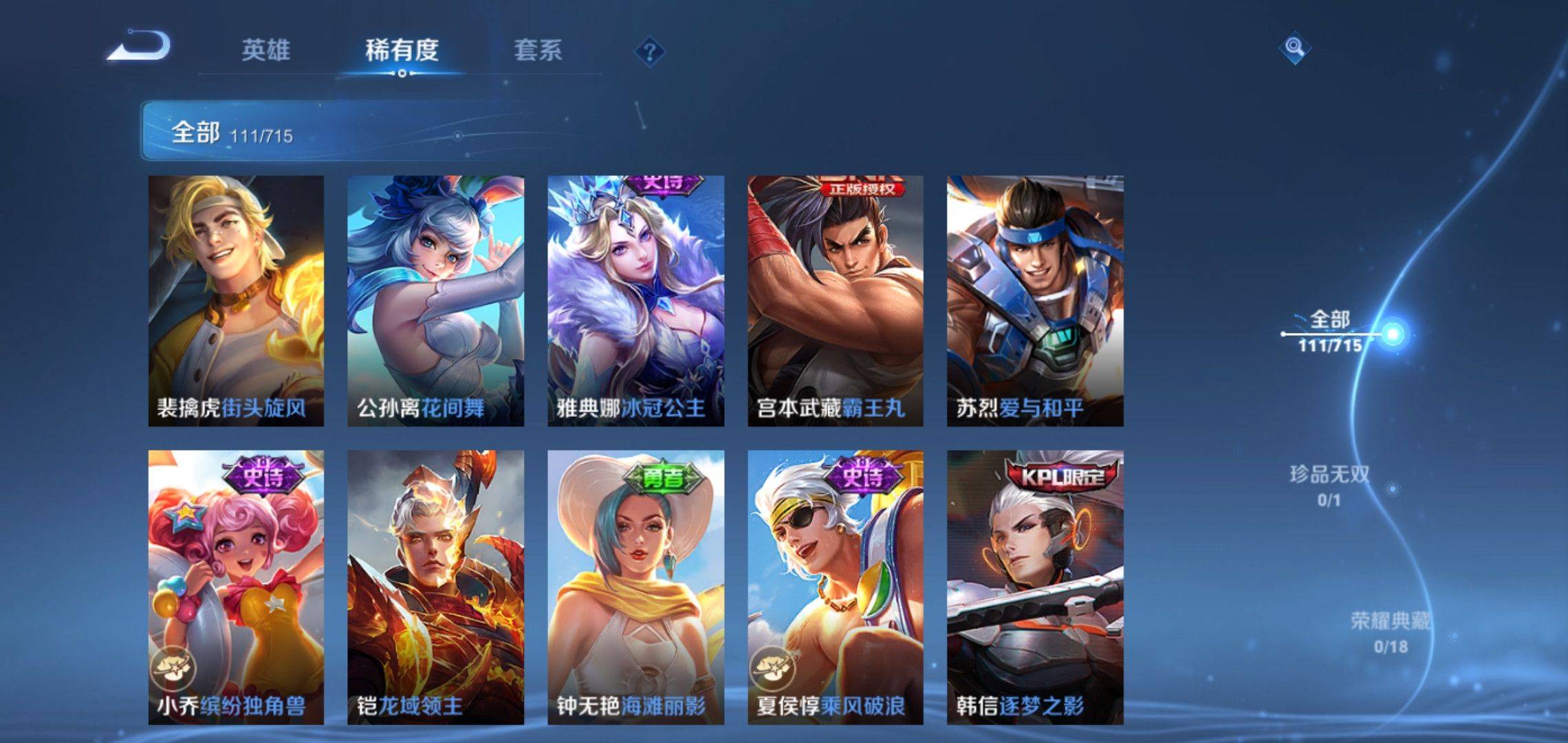 WZCMW3201249王者荣耀账号详情图11 WZCMW3201249王者荣耀账号详情图11