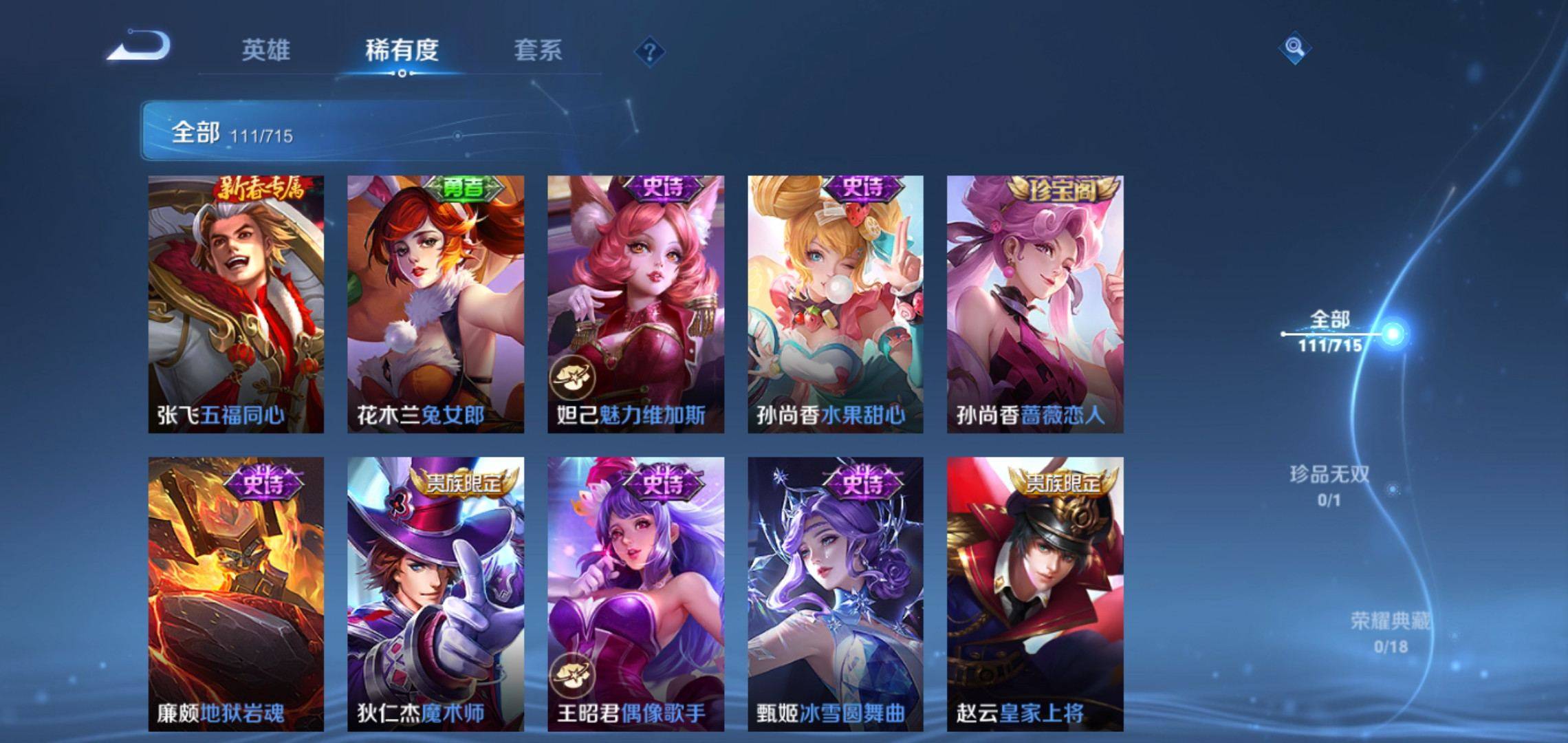 WZCMW3201249王者荣耀账号详情图13 WZCMW3201249王者荣耀账号详情图13