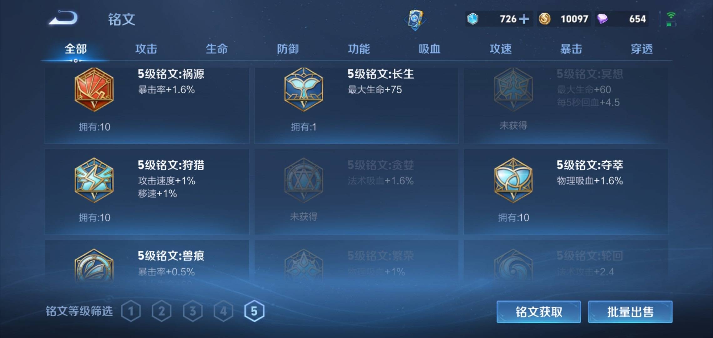 WZCMW3201249王者荣耀账号详情图17 WZCMW3201249王者荣耀账号详情图17