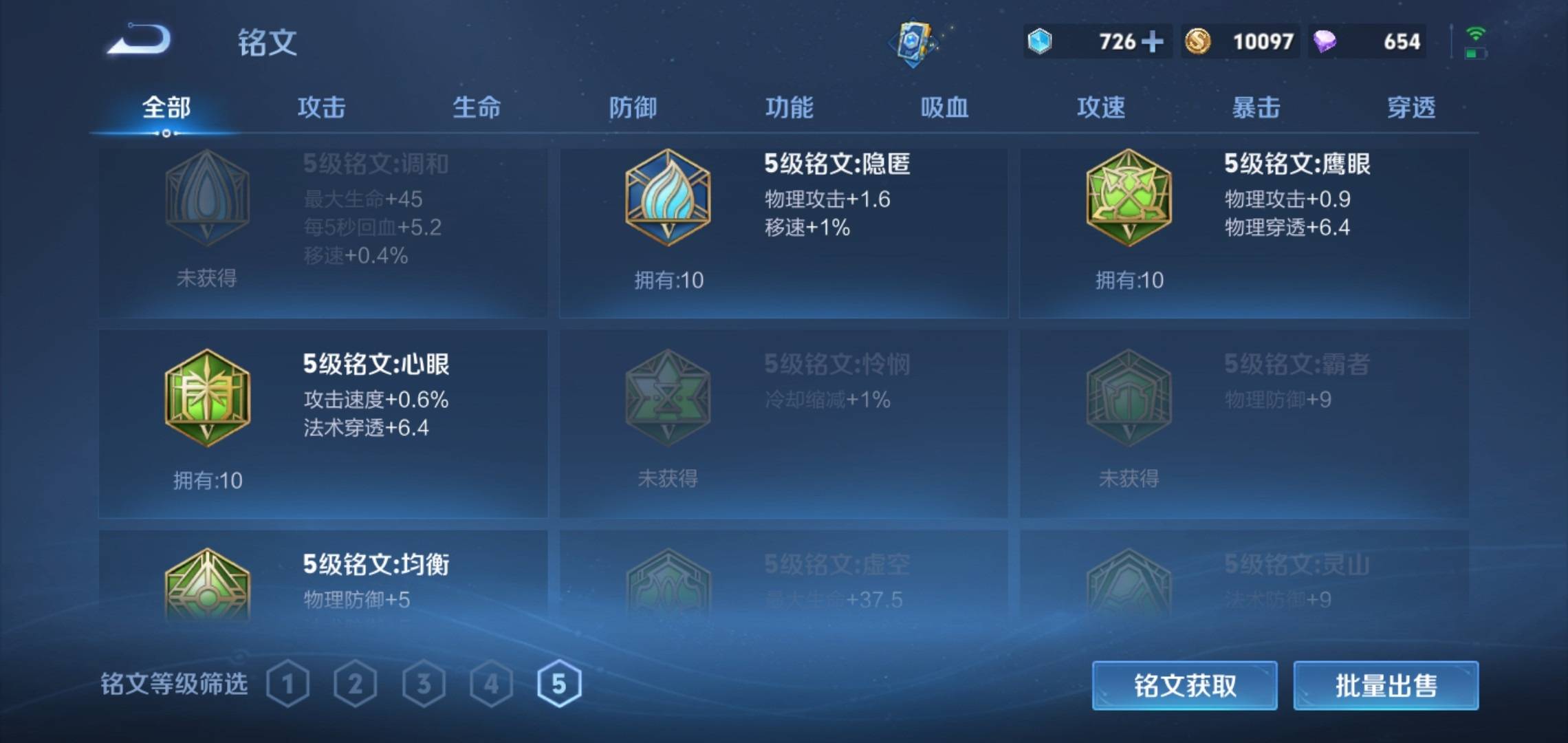 WZCMW3201249王者荣耀账号详情图18 WZCMW3201249王者荣耀账号详情图18