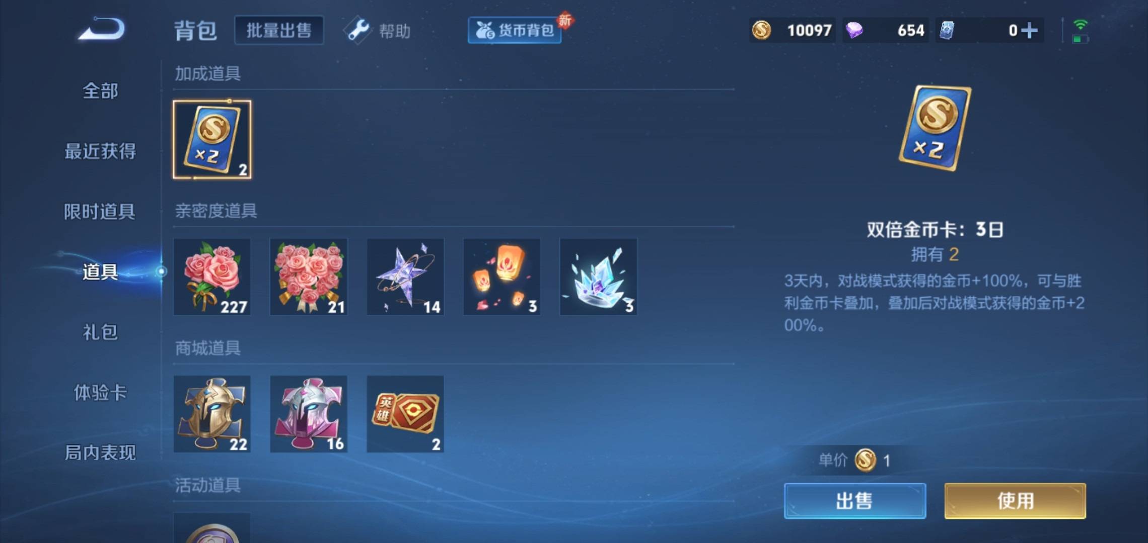 WZCMW3201249王者荣耀账号详情图19 WZCMW3201249王者荣耀账号详情图19