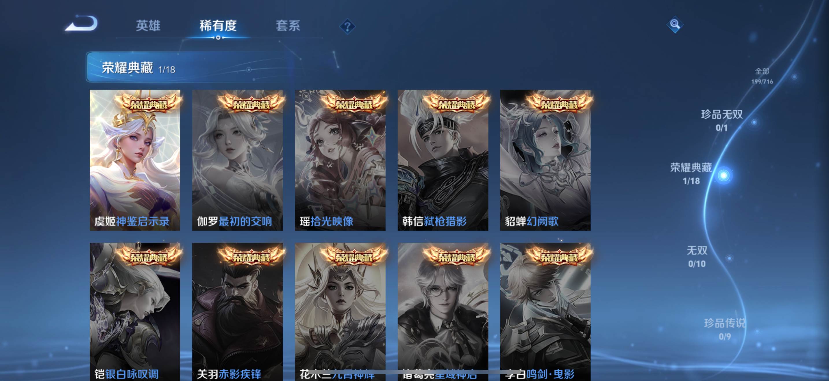 WZCMW3201606王者荣耀账号详情图5 WZCMW3201606王者荣耀账号详情图5