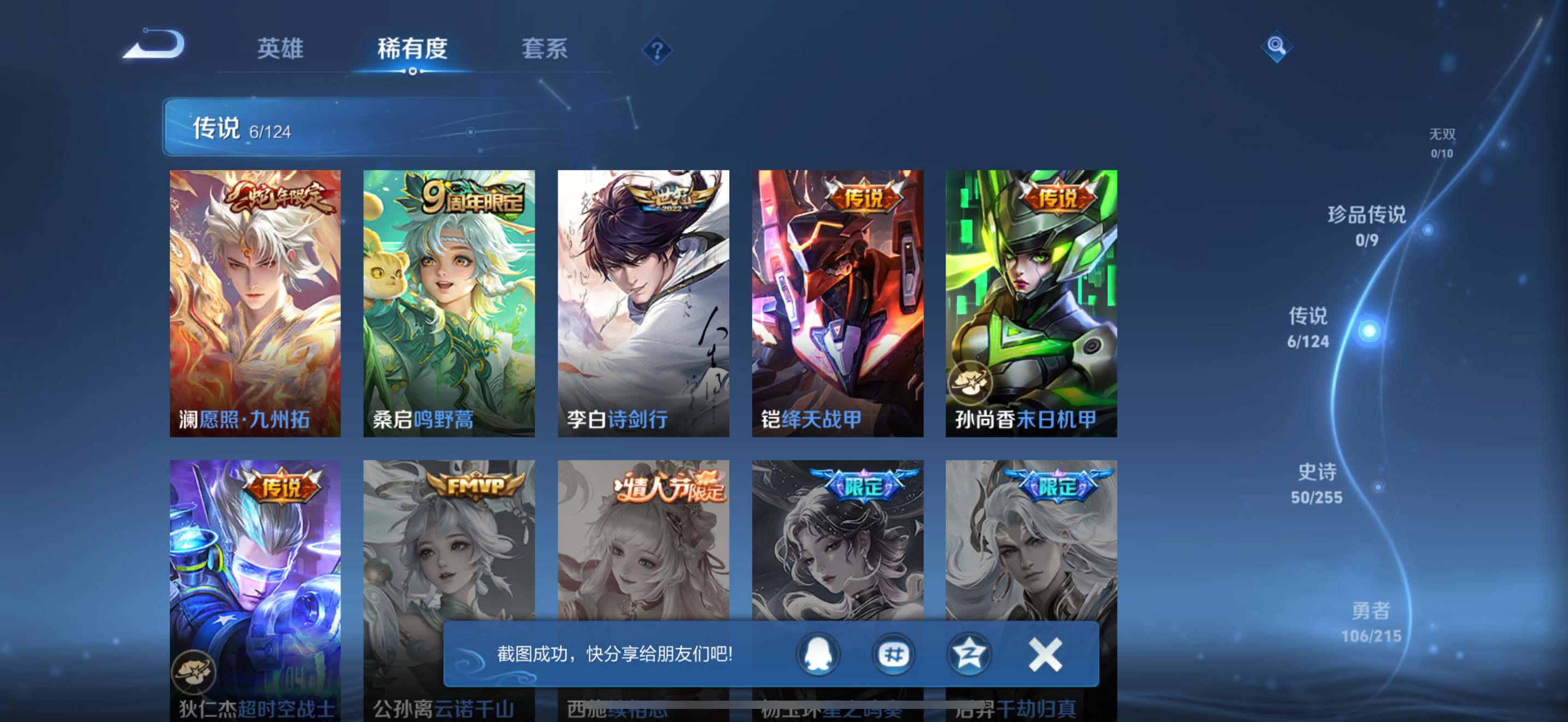 WZCMW3201606王者荣耀账号详情图6 WZCMW3201606王者荣耀账号详情图6