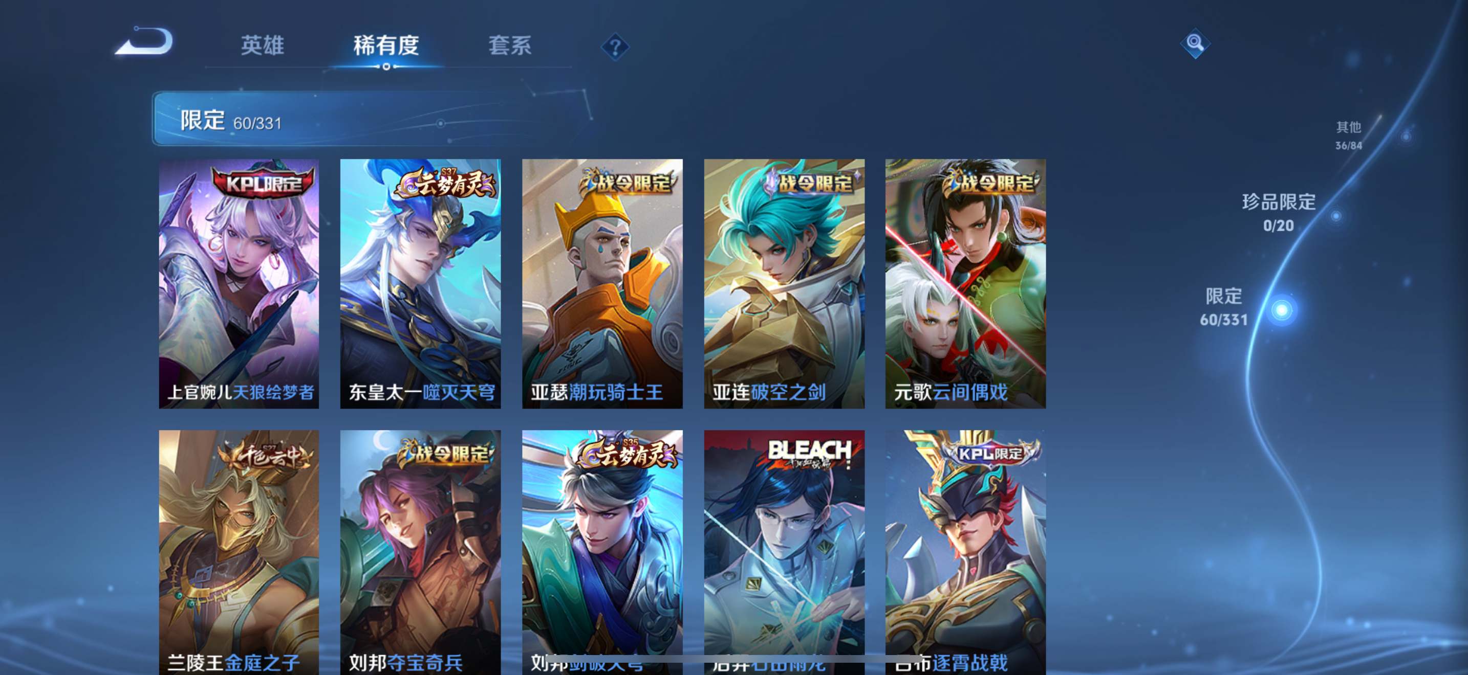 WZCMW3201606王者荣耀账号详情图7 WZCMW3201606王者荣耀账号详情图7
