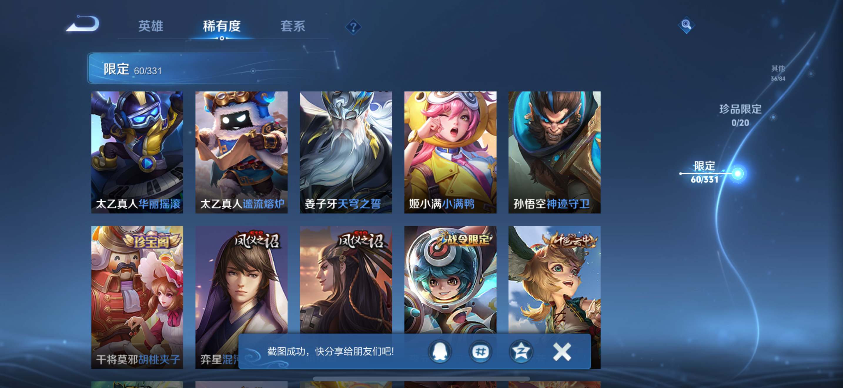 WZCMW3201606王者荣耀账号详情图8 WZCMW3201606王者荣耀账号详情图8