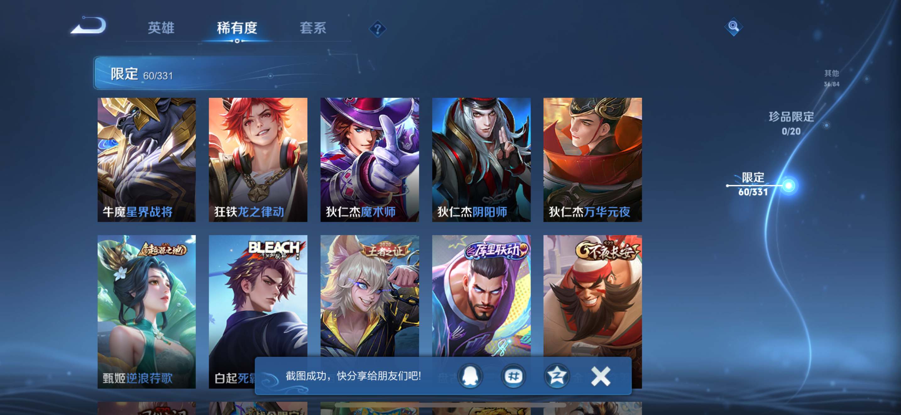 WZCMW3201606王者荣耀账号详情图9 WZCMW3201606王者荣耀账号详情图9