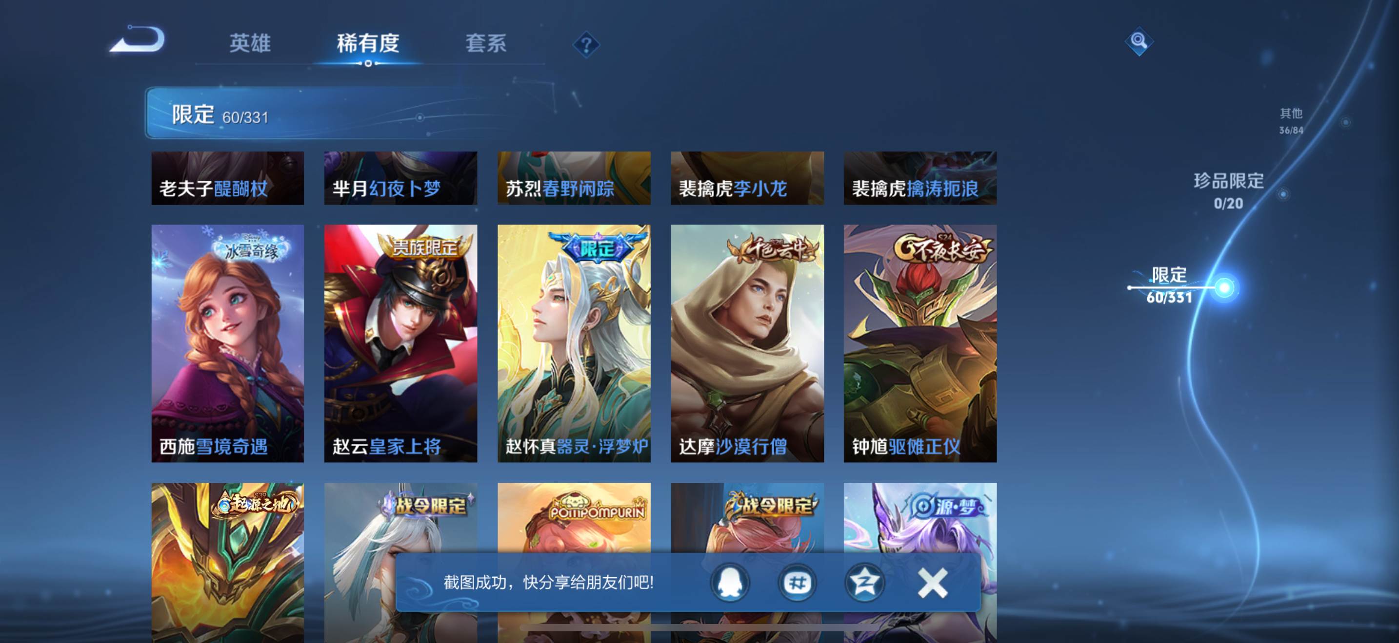WZCMW3201606王者荣耀账号详情图10 WZCMW3201606王者荣耀账号详情图10