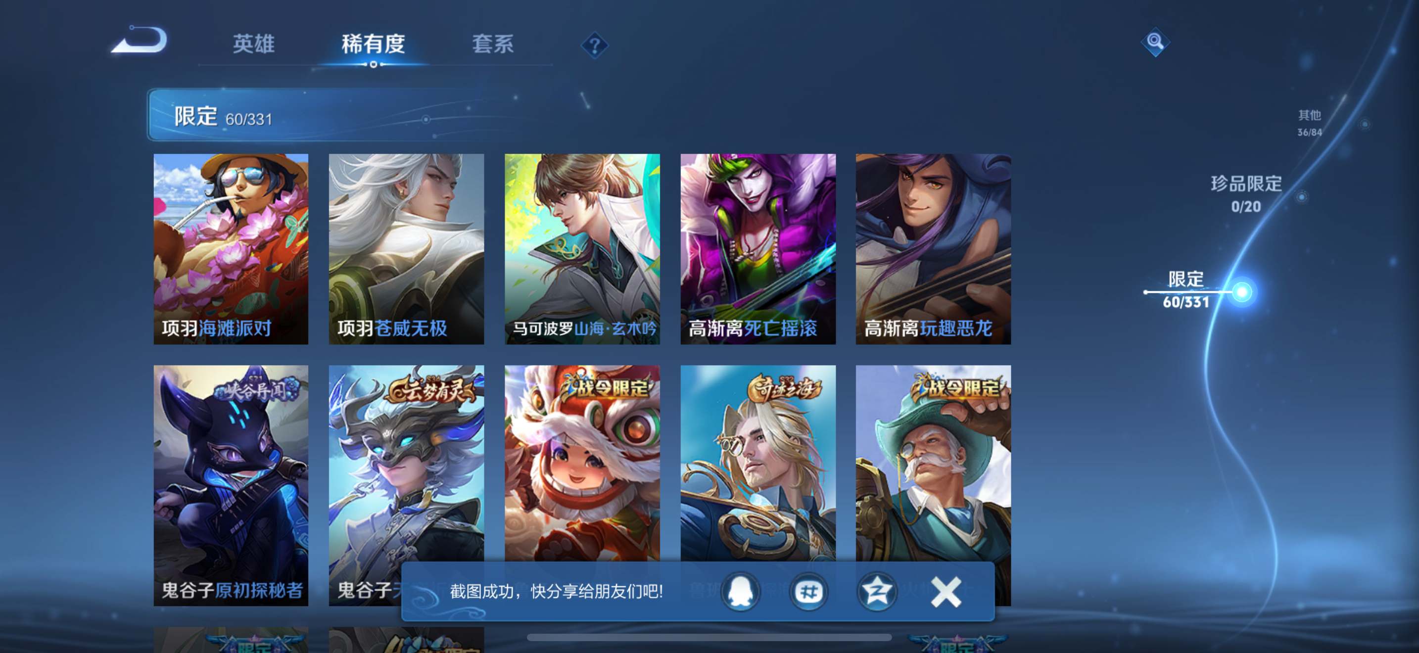WZCMW3201606王者荣耀账号详情图11 WZCMW3201606王者荣耀账号详情图11