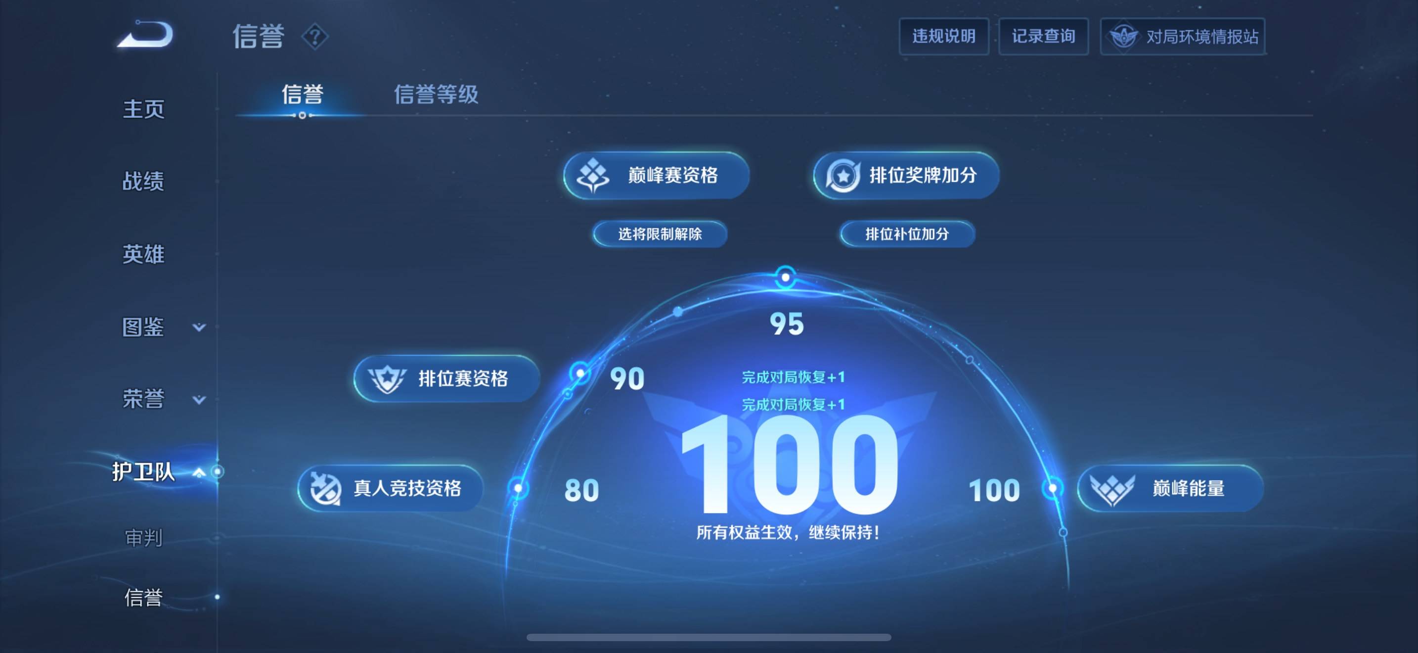 WZCMW3201606王者荣耀账号详情图12 WZCMW3201606王者荣耀账号详情图12