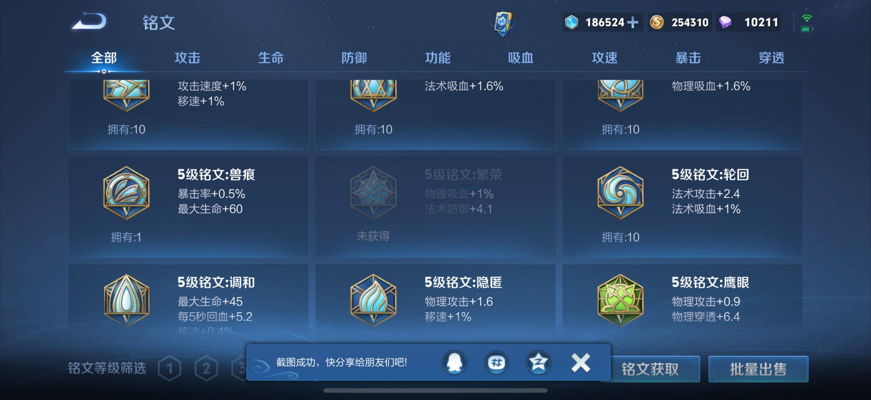 WZCMW3201606王者荣耀账号详情图15 WZCMW3201606王者荣耀账号详情图15