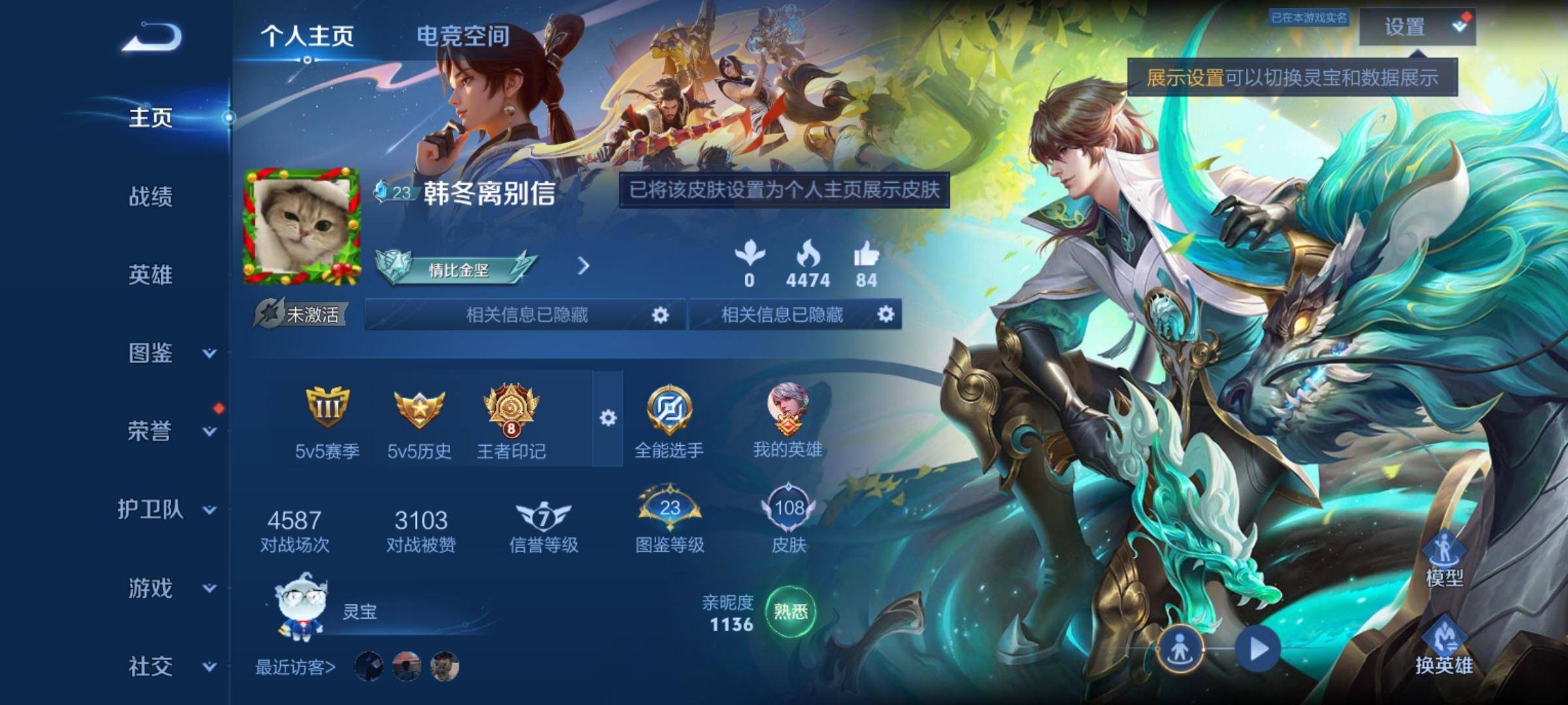 王者荣耀账号安卓QQ118英雄-108皮肤-传说品质1-史诗品质22鸣野蒿-王者之锤-鬼剑武藏-魅力维加斯-皇家上将-乱