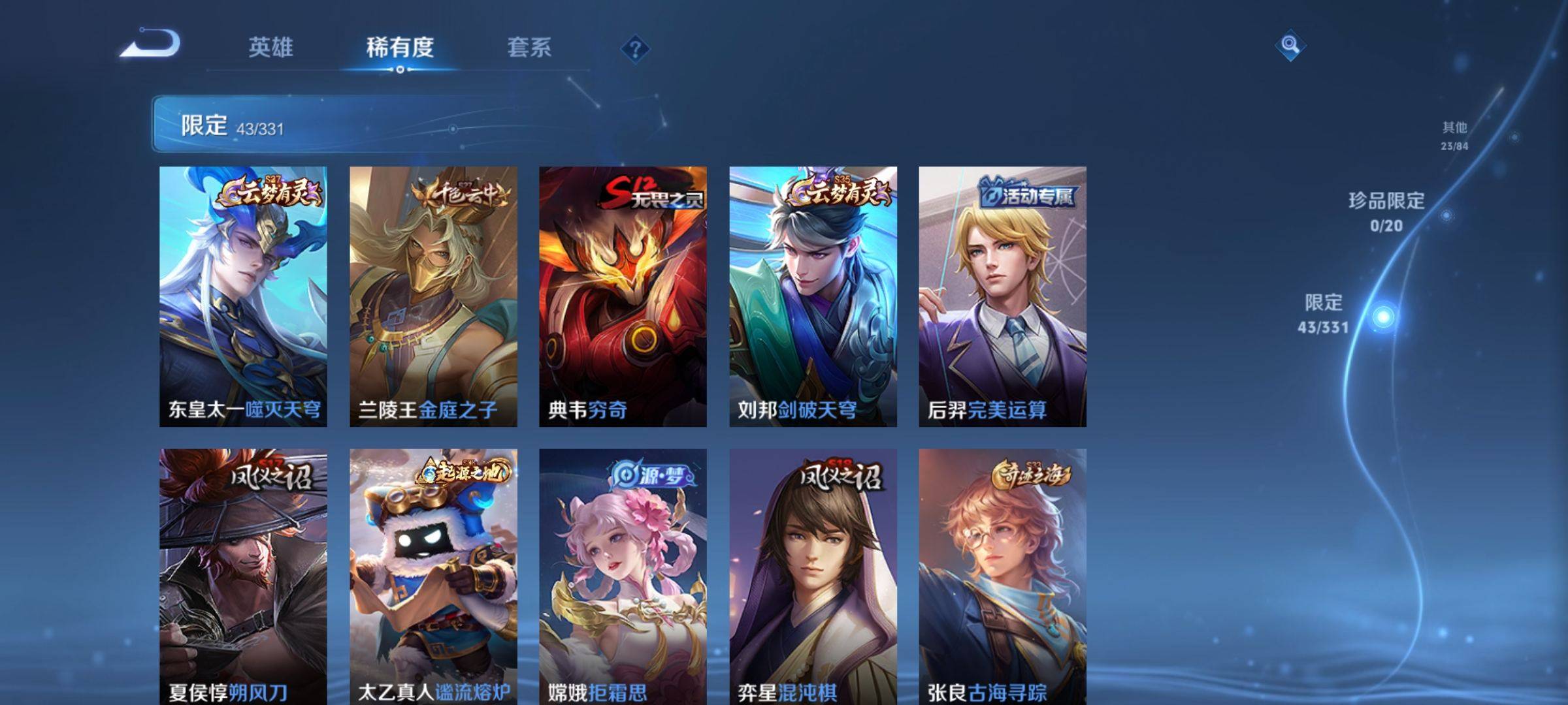 WZCMW3201596王者荣耀账号详情图5 WZCMW3201596王者荣耀账号详情图5