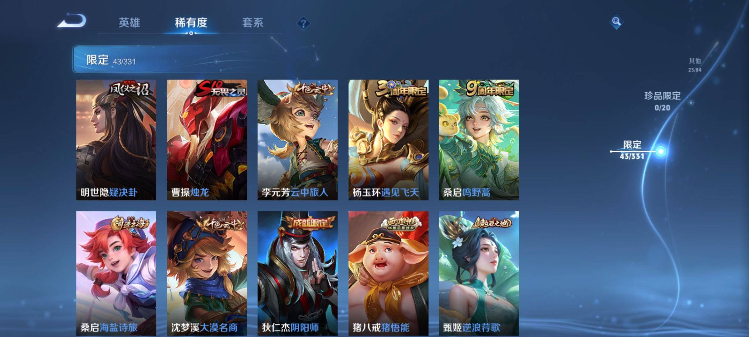 WZCMW3201596王者荣耀账号详情图6 WZCMW3201596王者荣耀账号详情图6