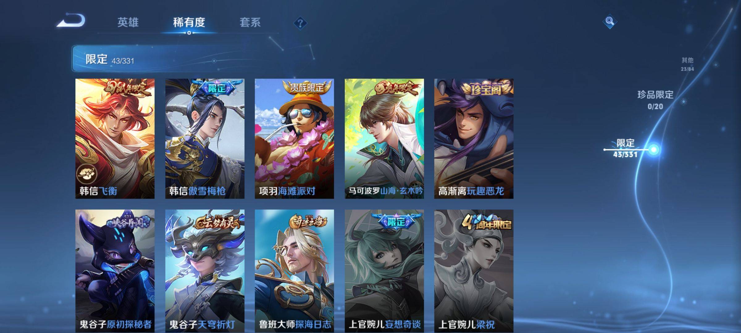 WZCMW3201596王者荣耀账号详情图8 WZCMW3201596王者荣耀账号详情图8