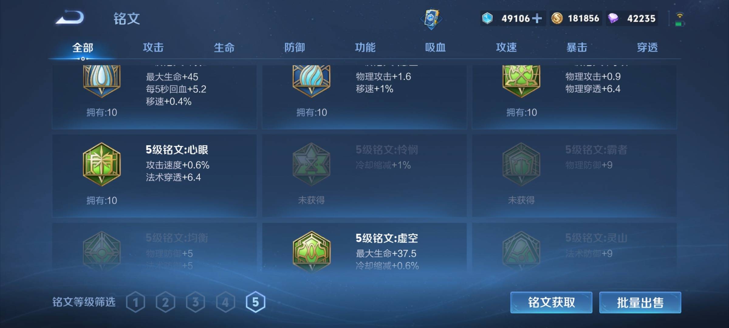WZCMW3201596王者荣耀账号详情图12 WZCMW3201596王者荣耀账号详情图12