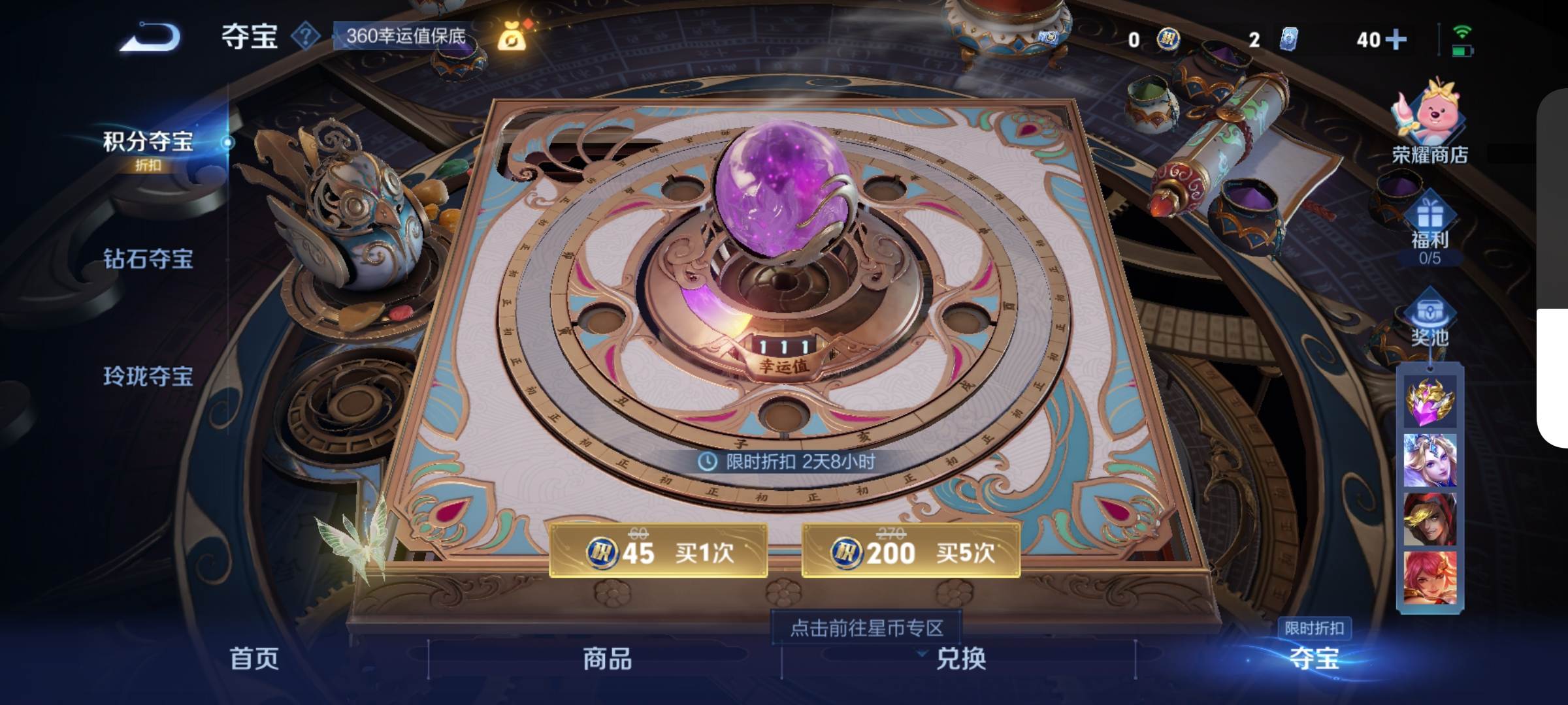 WZCMW3201596王者荣耀账号详情图13 WZCMW3201596王者荣耀账号详情图13