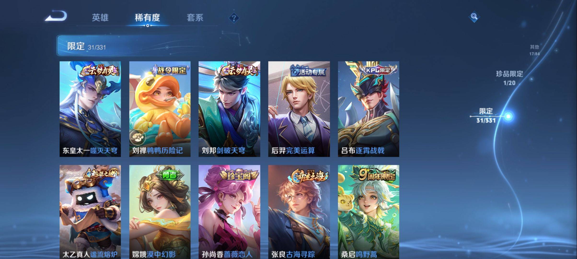 WZCMW3201607王者荣耀账号详情图6