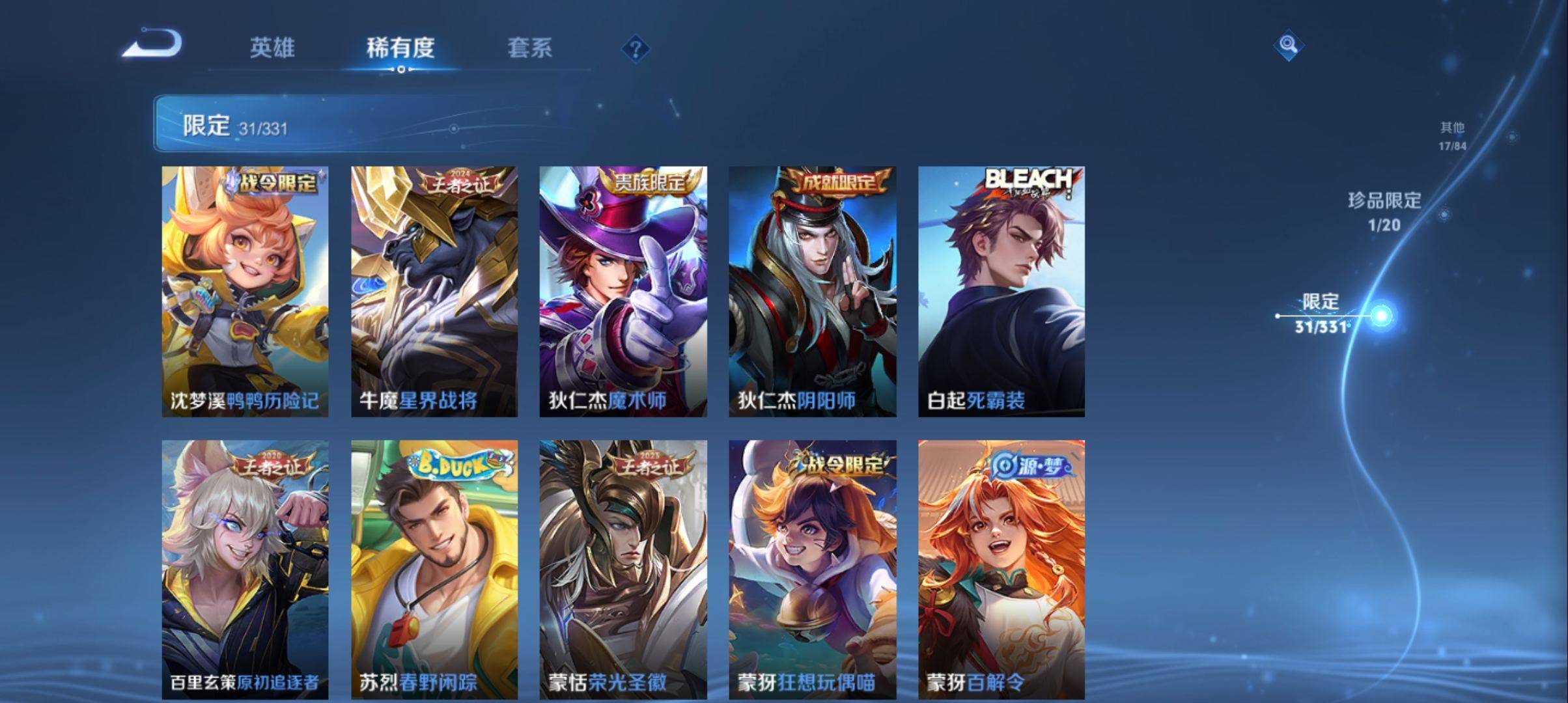 WZCMW3201607王者荣耀账号详情图7