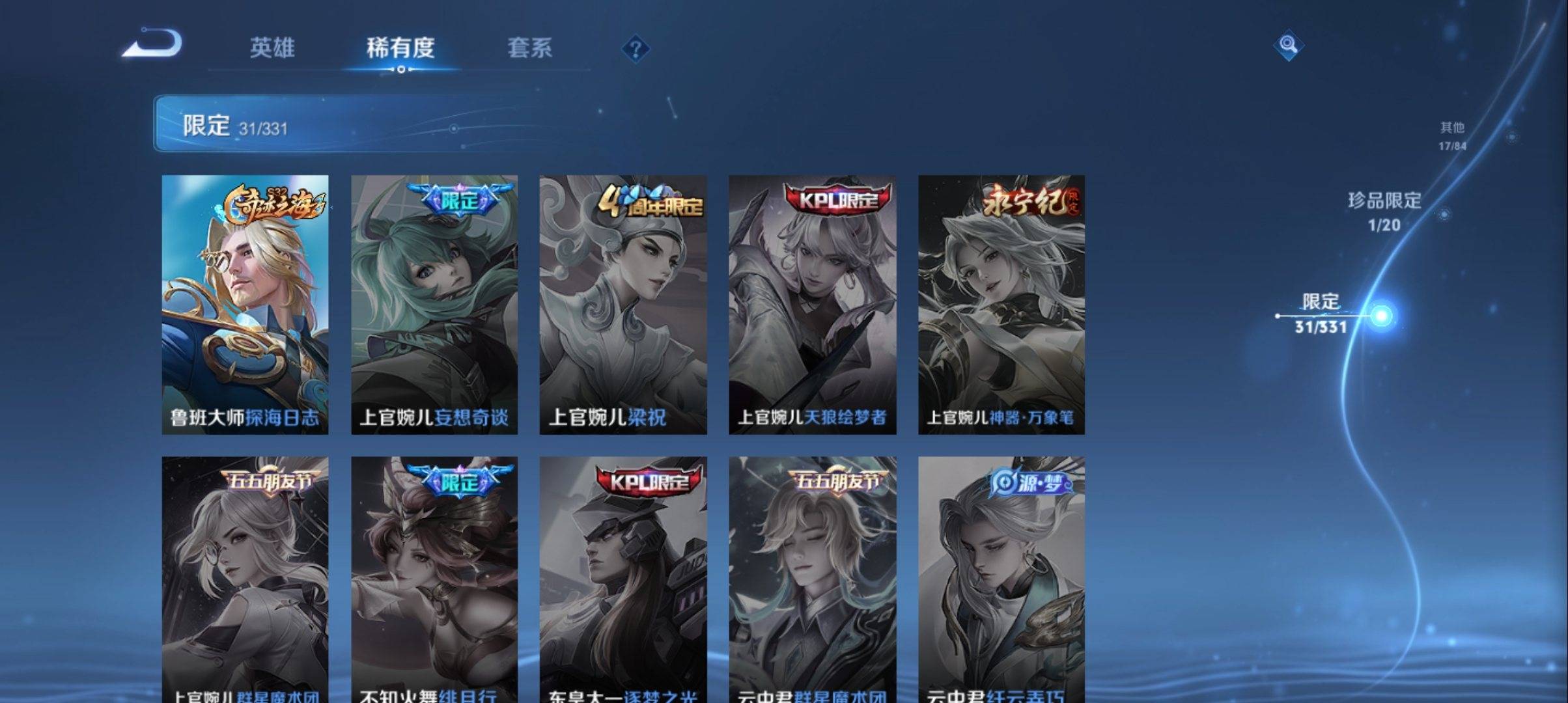 WZCMW3201607王者荣耀账号详情图9