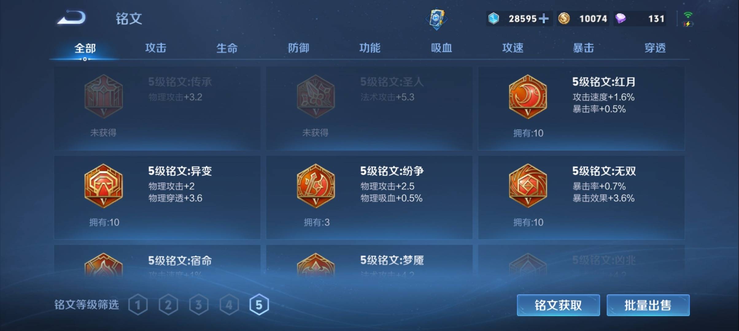 WZCMW3201607王者荣耀账号详情图12