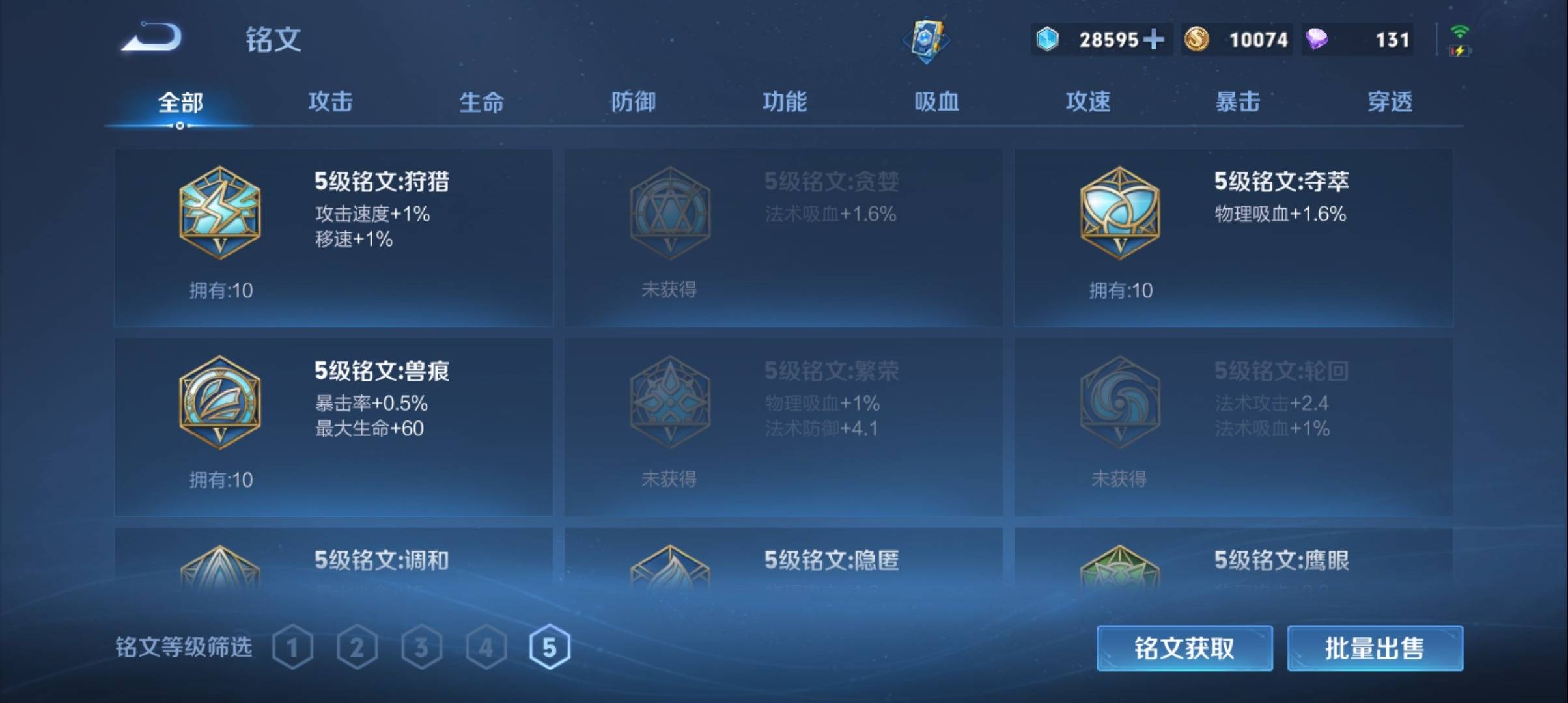 WZCMW3201607王者荣耀账号详情图13