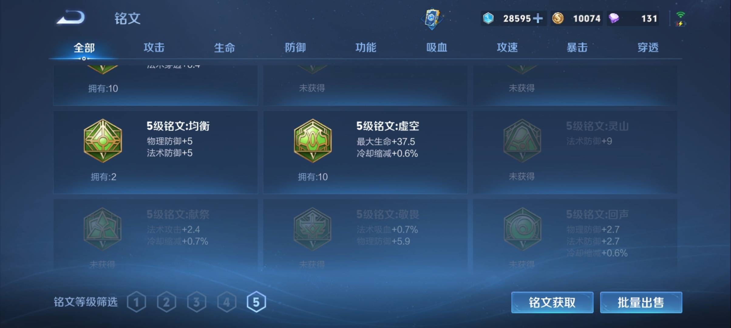 WZCMW3201607王者荣耀账号详情图14
