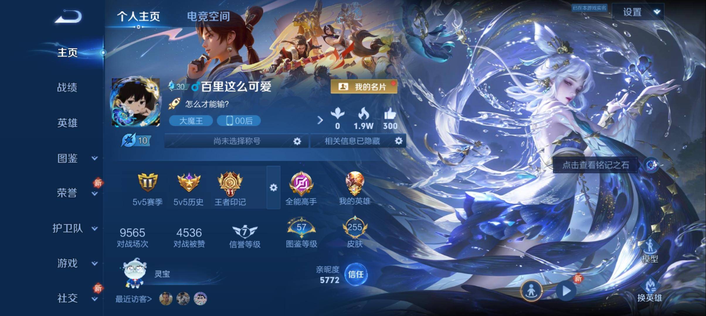 王者荣耀账号安卓QQ124英雄-255皮肤-珍品传说1-传说品质5-史诗品质62器灵·落星盏-愿照·岁时盈-续相思-幻光