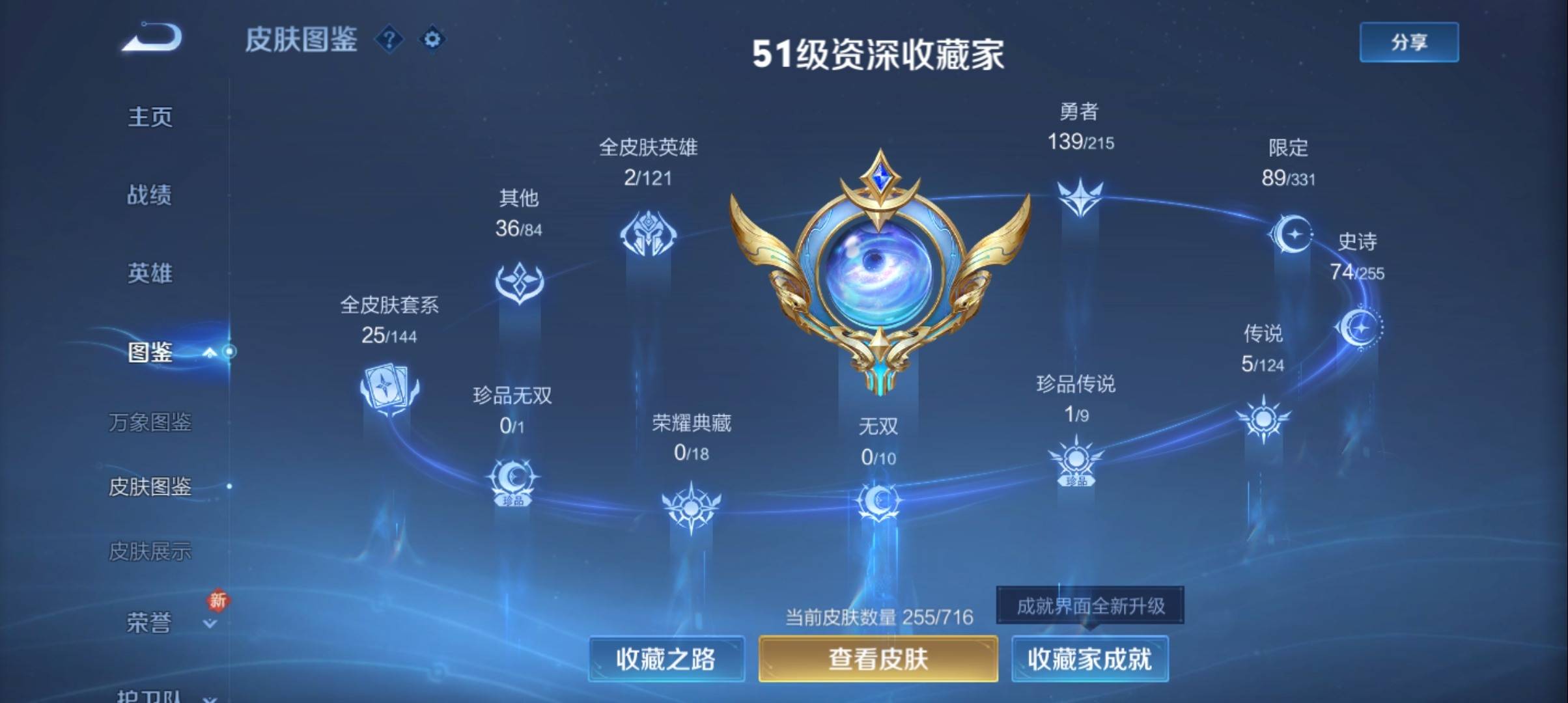 WZCMW3201591王者荣耀账号详情图4