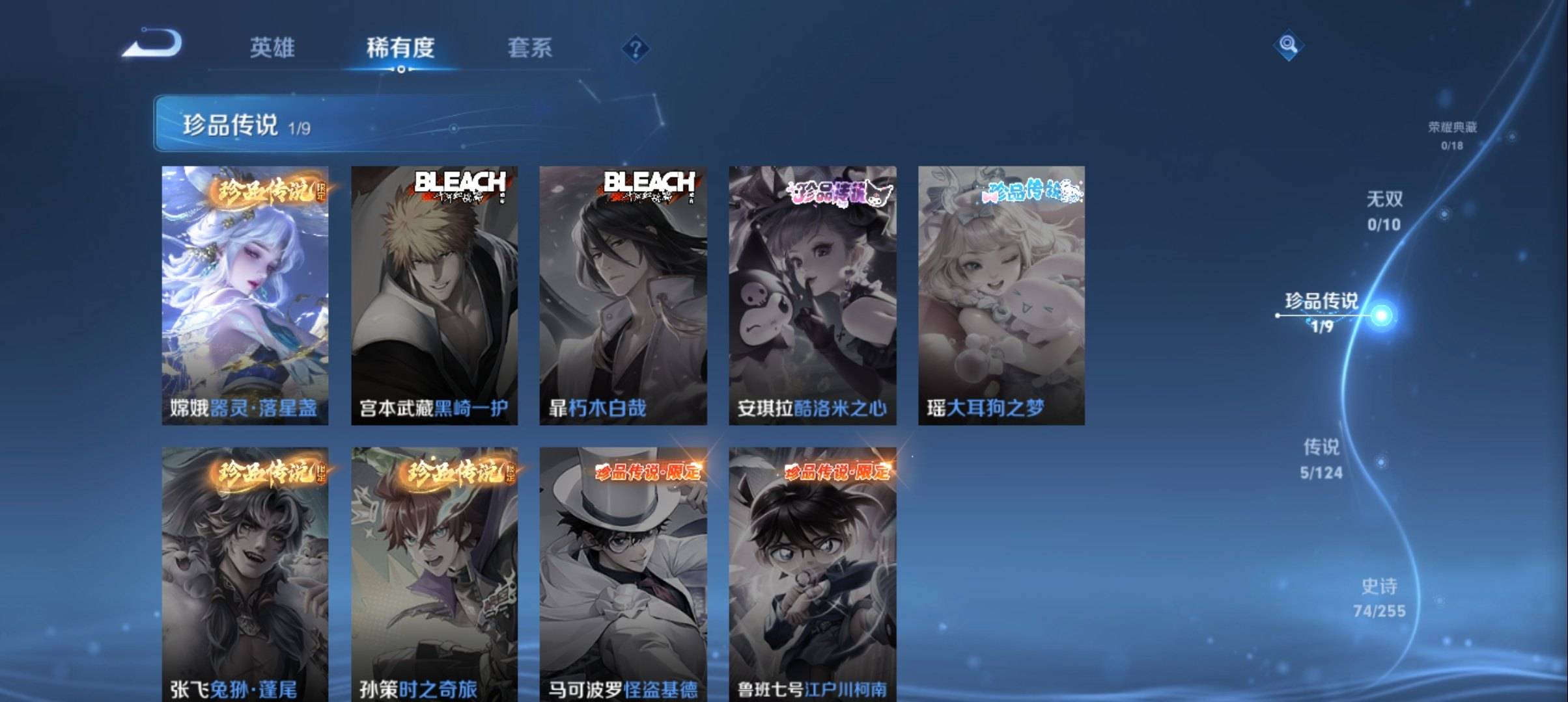 WZCMW3201591王者荣耀账号详情图5