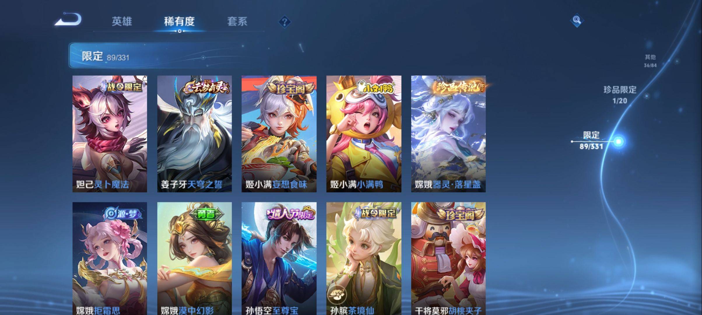 WZCMW3201591王者荣耀账号详情图8