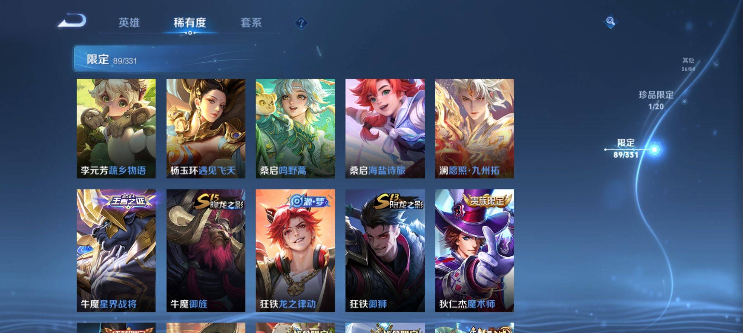 WZCMW3201591王者荣耀账号详情图9