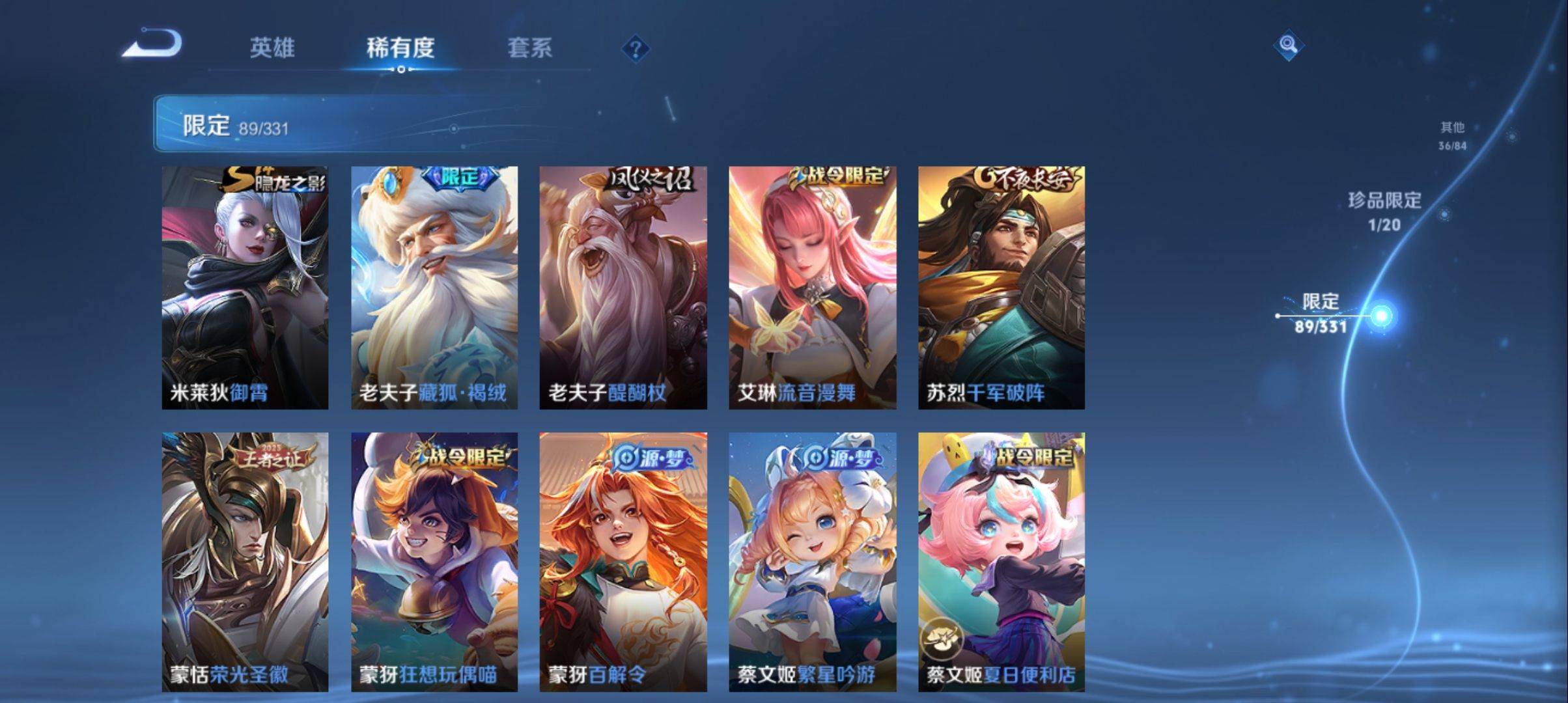 WZCMW3201591王者荣耀账号详情图10