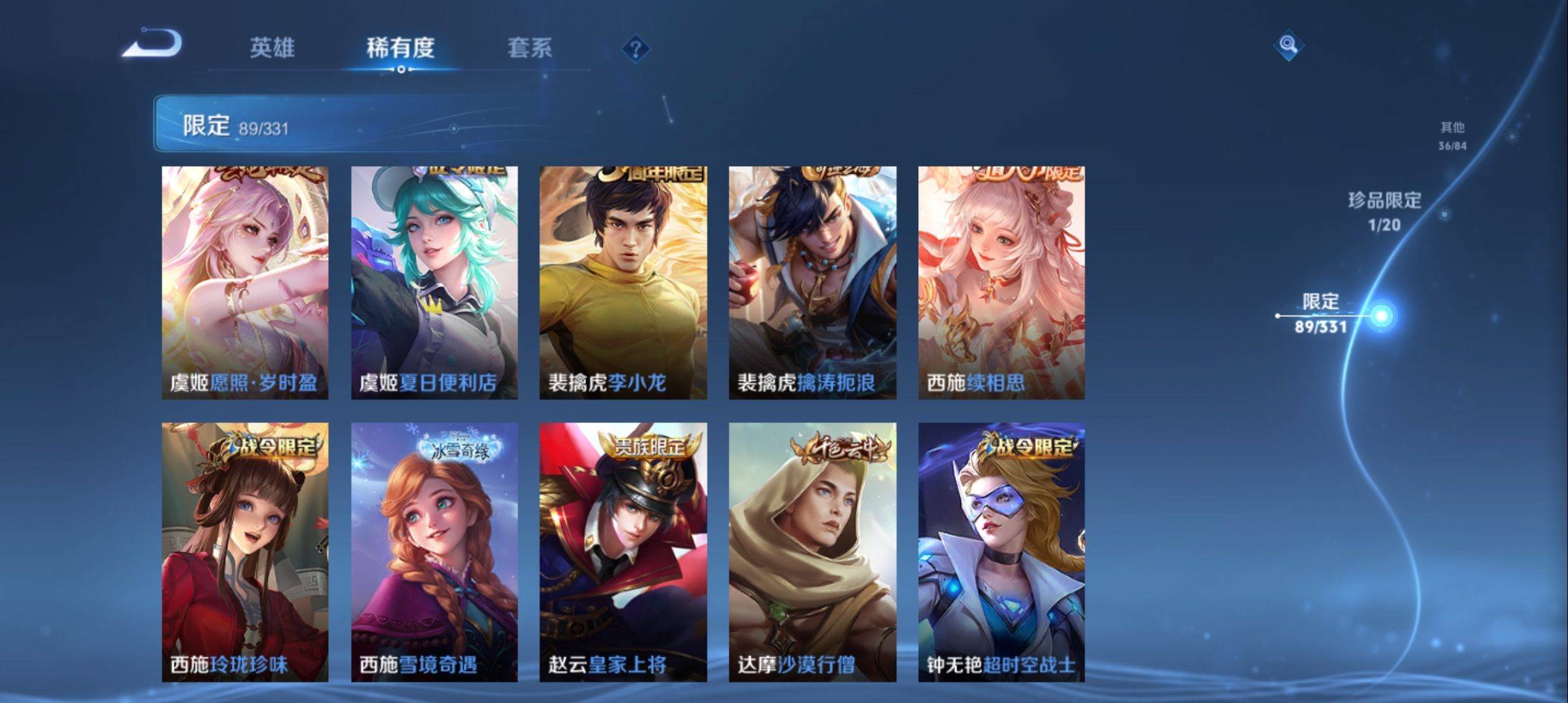 WZCMW3201591王者荣耀账号详情图11