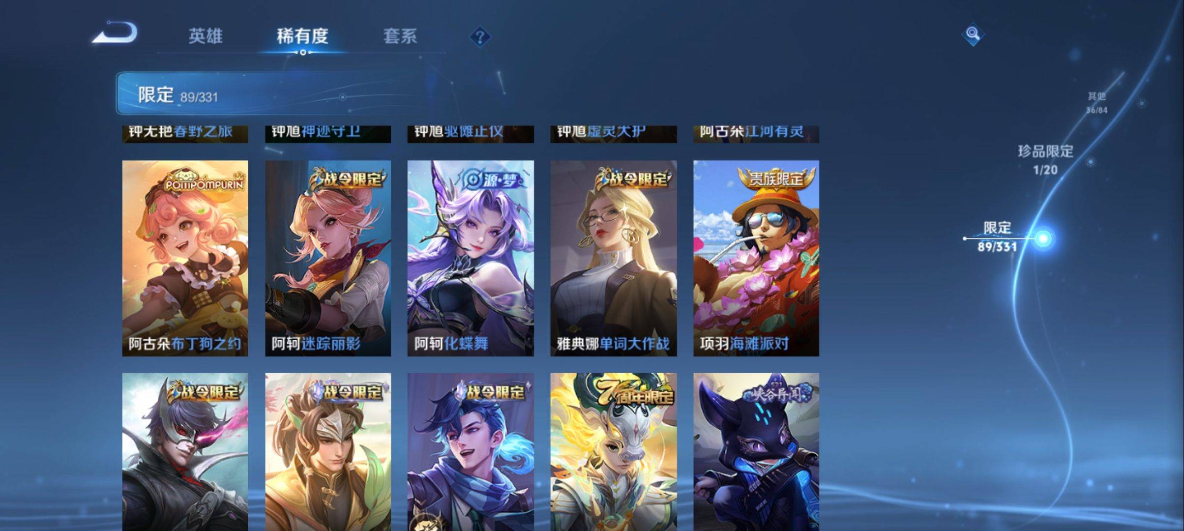 WZCMW3201591王者荣耀账号详情图12