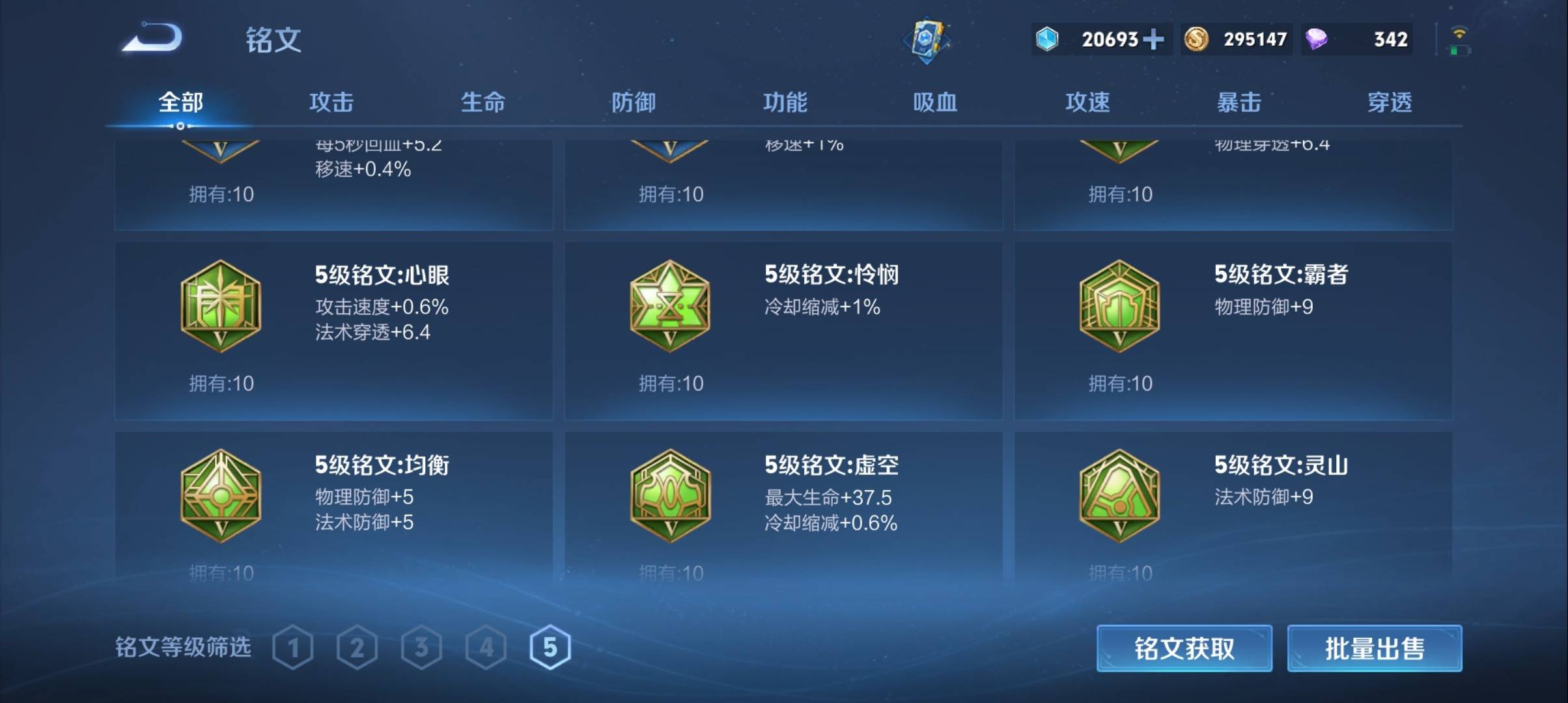 WZCMW3201591王者荣耀账号详情图16