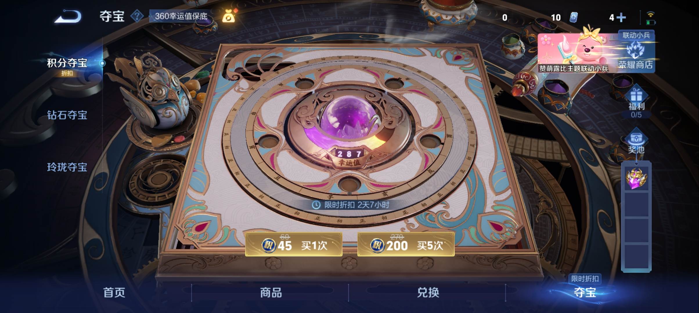 WZCMW3201591王者荣耀账号详情图17