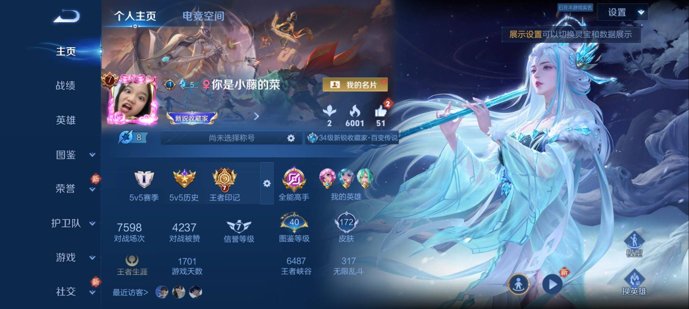王者荣耀账号安卓QQ123英雄-172皮肤-传说品质12-史诗品质44愿照·岁时盈-诗剑行-记忆之芯-云鹰飞将-幻光神枪