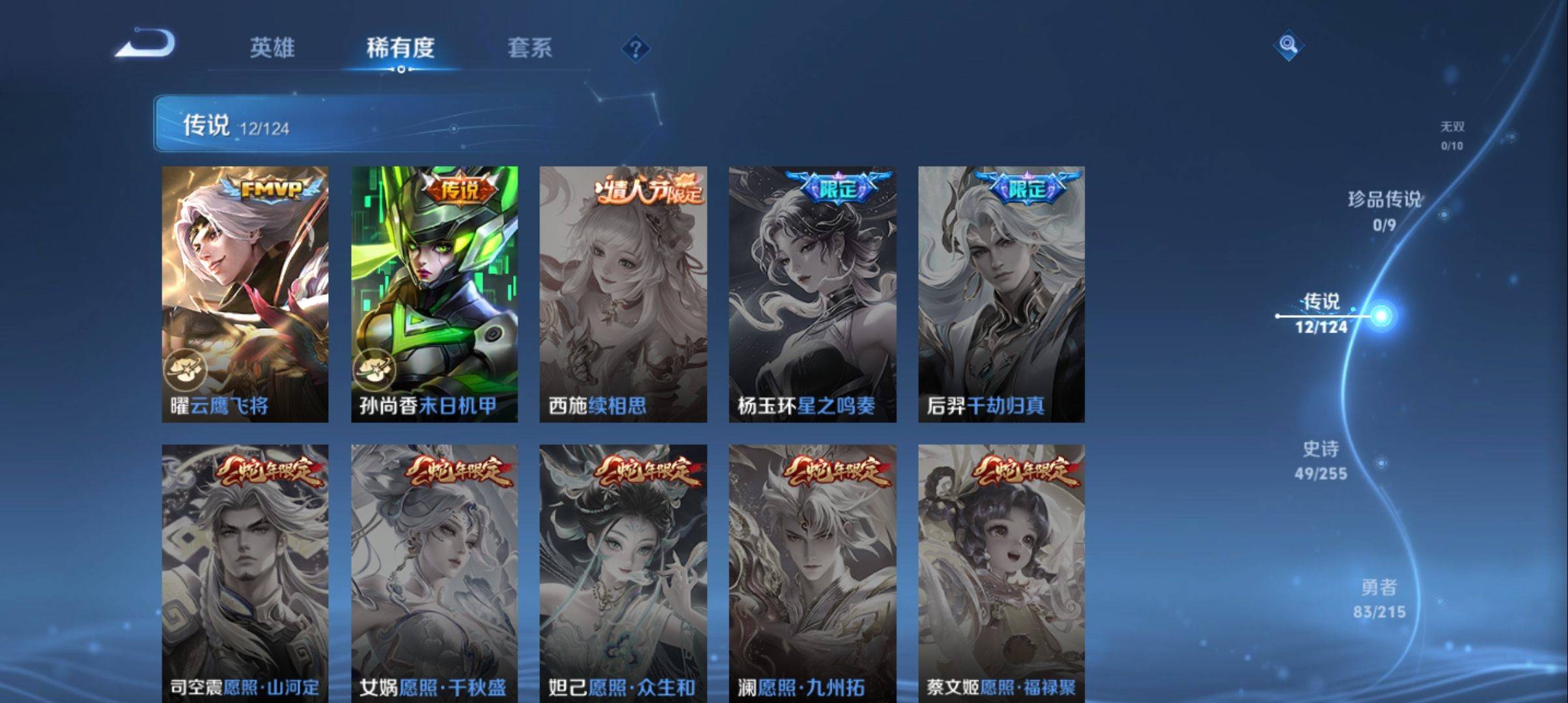 WZCMW3201593王者荣耀账号详情图5 WZCMW3201593王者荣耀账号详情图5