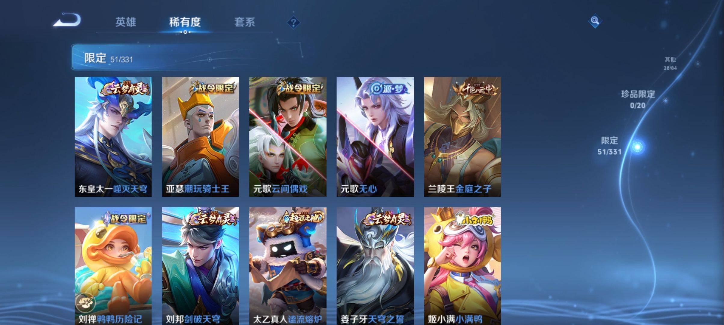 WZCMW3201593王者荣耀账号详情图6 WZCMW3201593王者荣耀账号详情图6