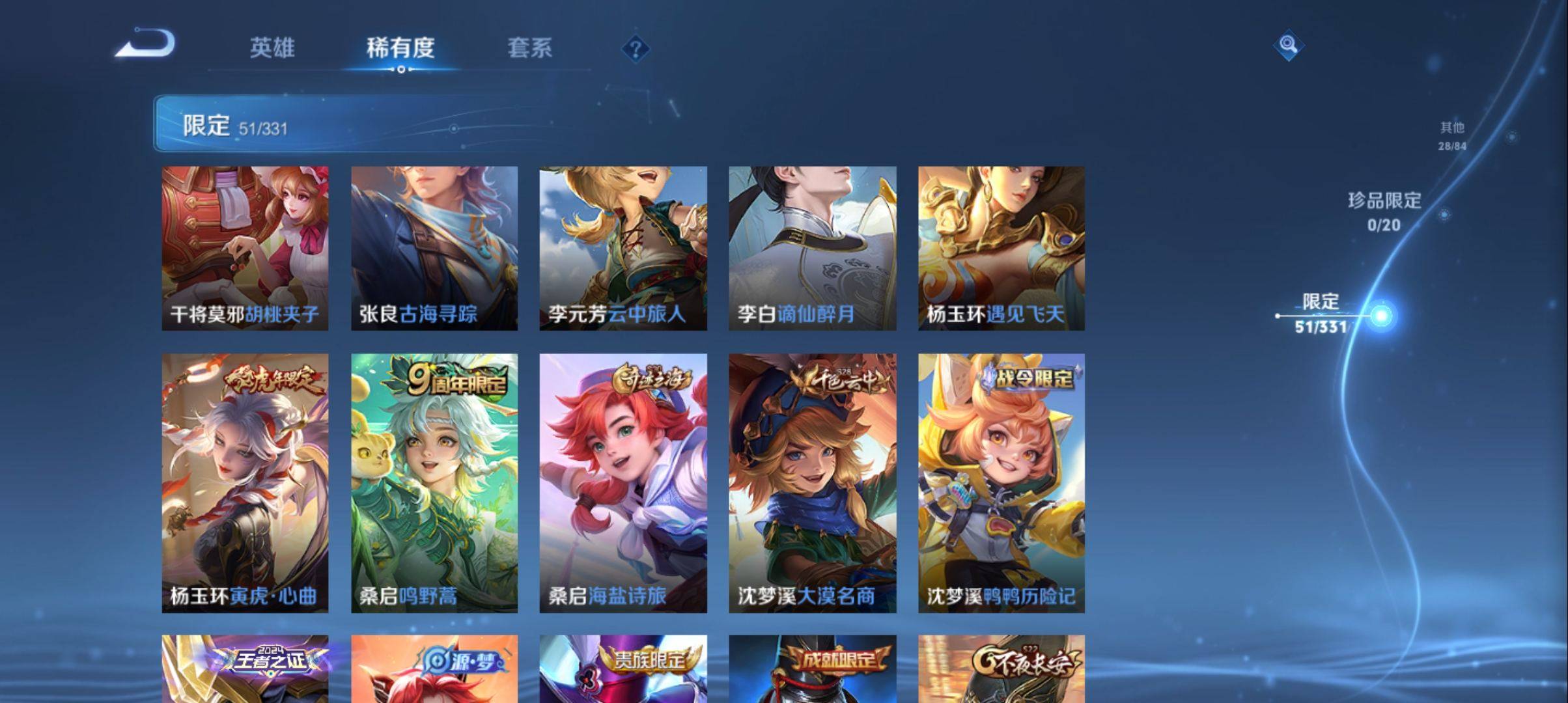 WZCMW3201593王者荣耀账号详情图7 WZCMW3201593王者荣耀账号详情图7