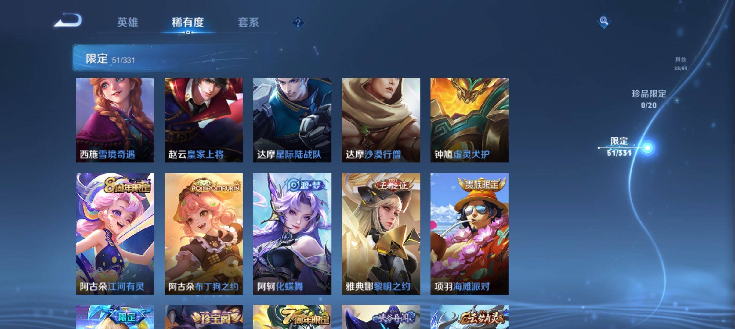 WZCMW3201593王者荣耀账号详情图8 WZCMW3201593王者荣耀账号详情图8