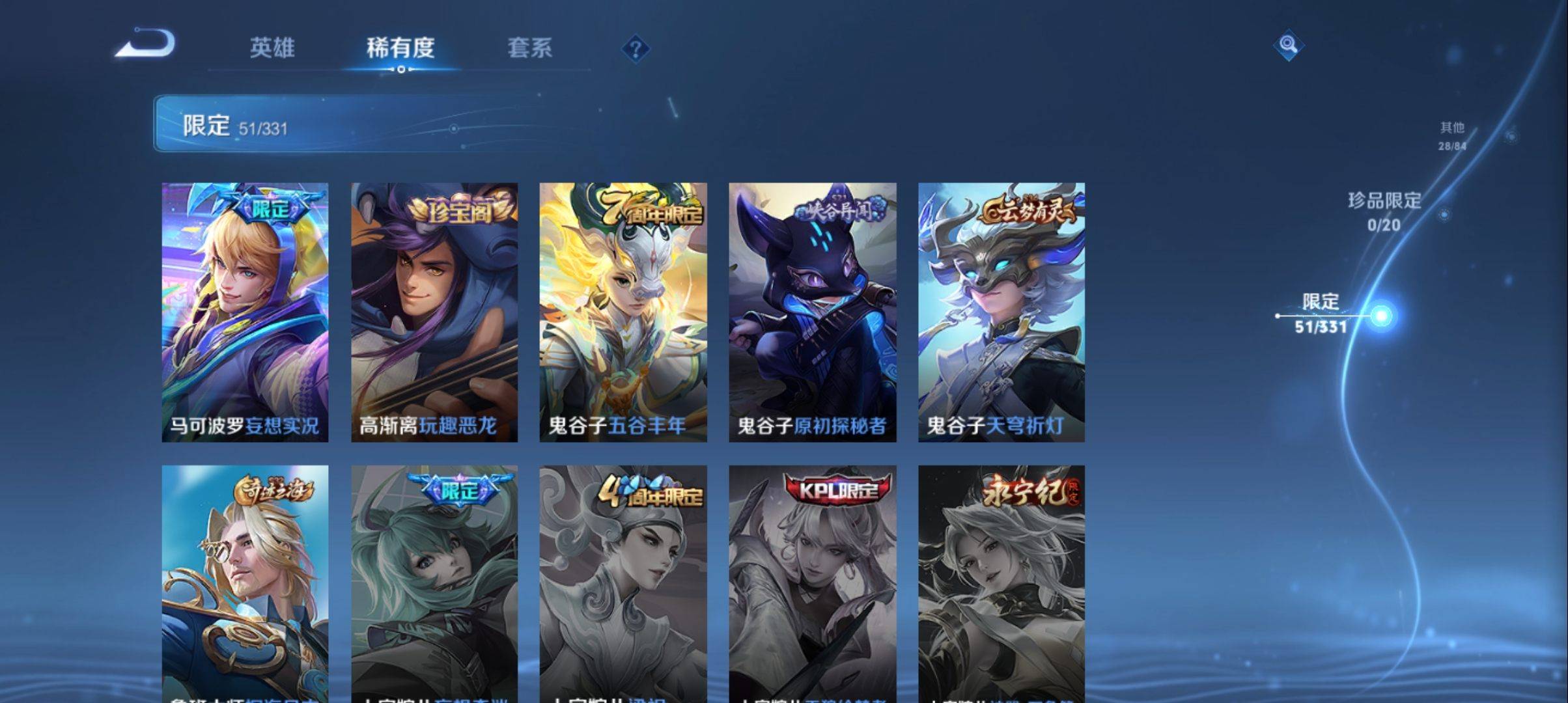 WZCMW3201593王者荣耀账号详情图9 WZCMW3201593王者荣耀账号详情图9