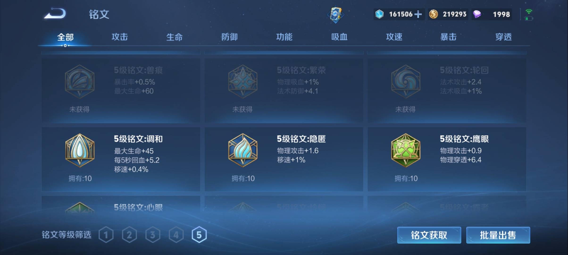 WZCMW3201593王者荣耀账号详情图13 WZCMW3201593王者荣耀账号详情图13